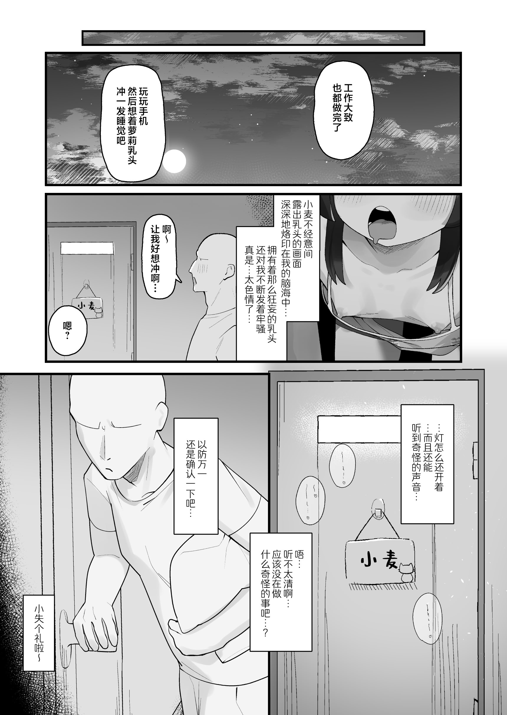 [日本漫画] [ラインアウト (よんけた)] ナマイキクソガキjsのオナニー覗いたらあまあまセックスできた話｜偷窥到狂妄自大的臭雌小鬼JS自慰后开始甜蜜做爱的故事 单本,高潮潮吹,萝莉,巨乳大奶,女学生,大阴茎#[49P]-4