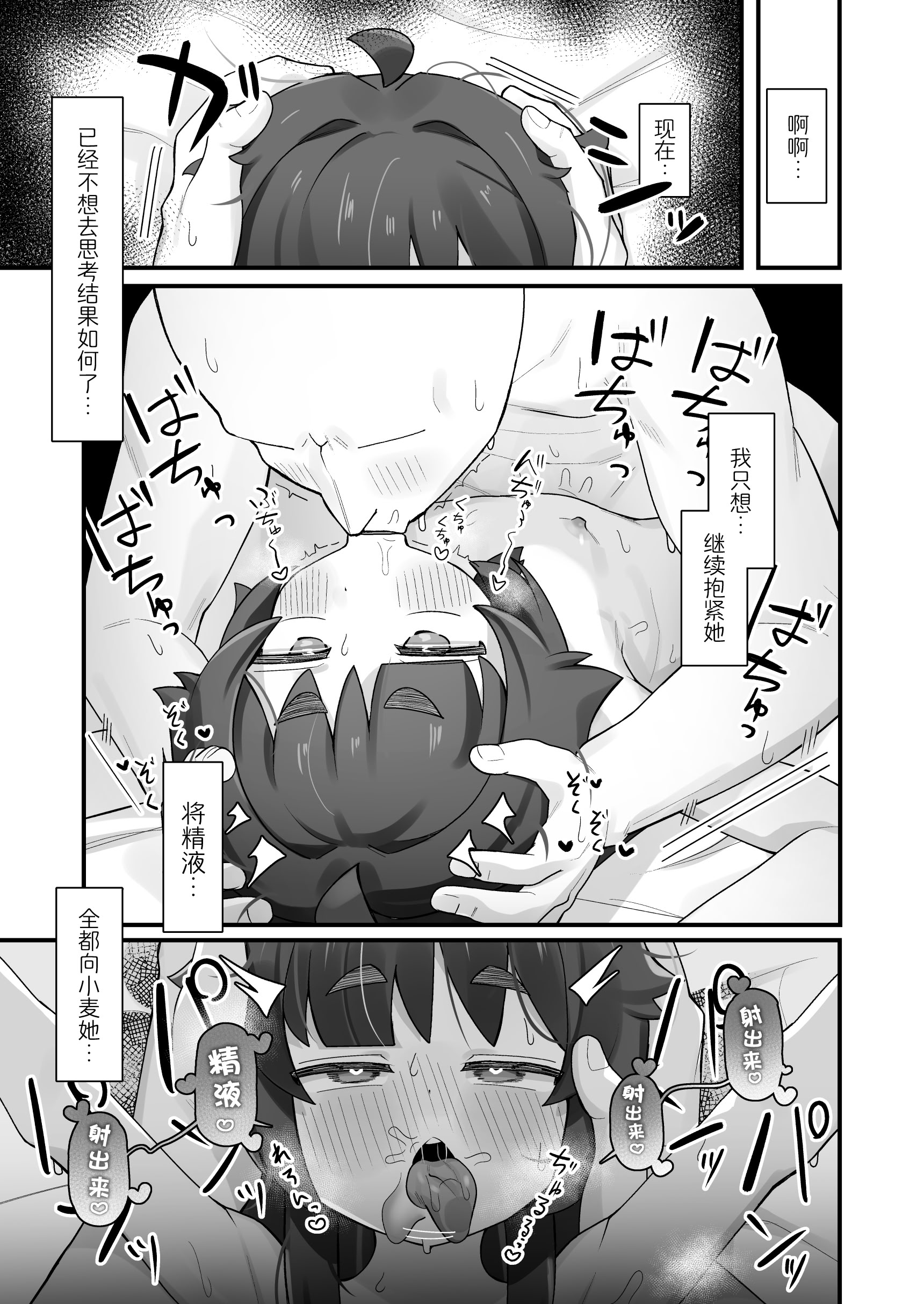 [日本漫画] [ラインアウト (よんけた)] ナマイキクソガキjsのオナニー覗いたらあまあまセックスできた話｜偷窥到狂妄自大的臭雌小鬼JS自慰后开始甜蜜做爱的故事 单本,高潮潮吹,萝莉,巨乳大奶,女学生,大阴茎#[49P]-44