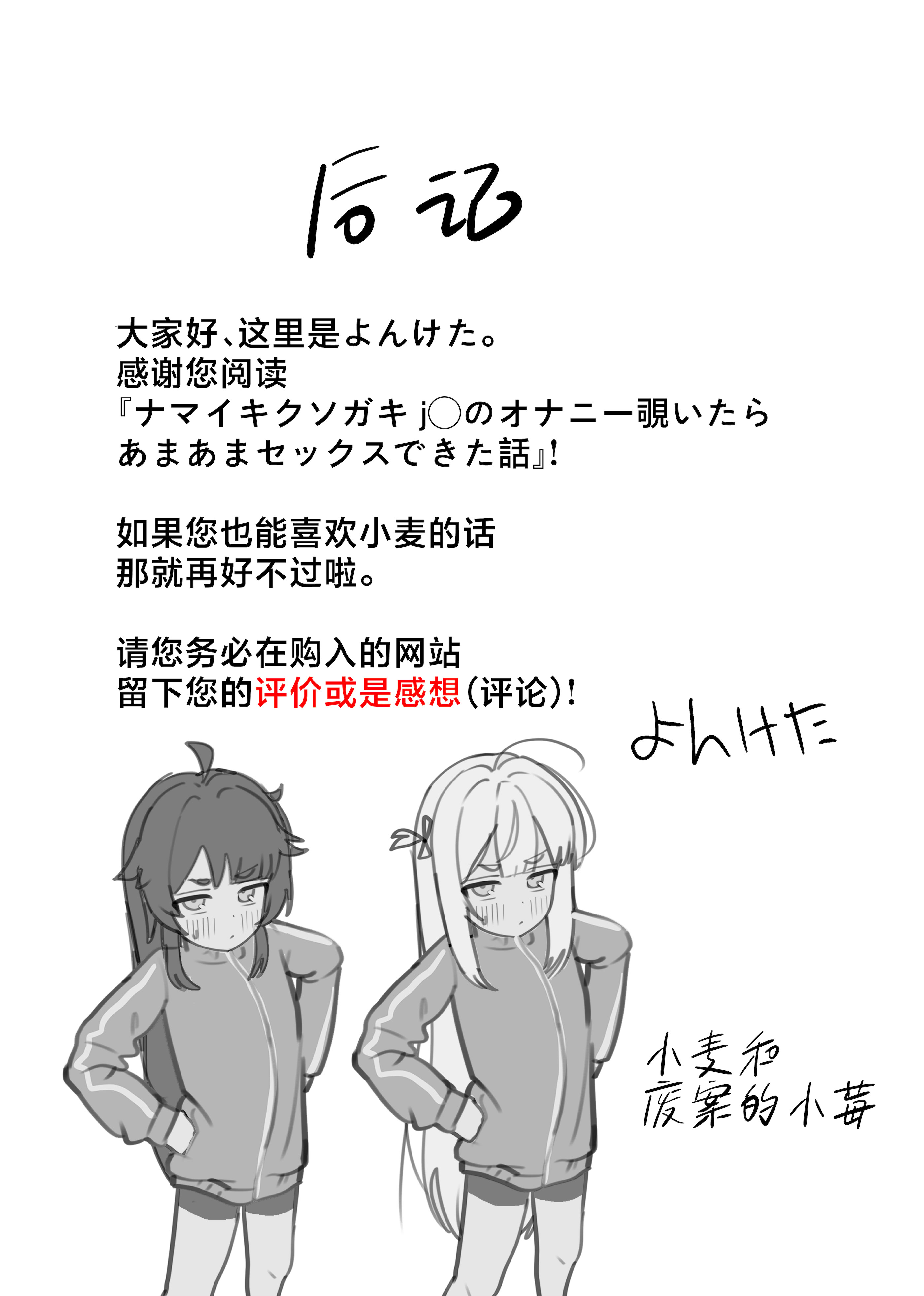 [日本漫画] [ラインアウト (よんけた)] ナマイキクソガキjsのオナニー覗いたらあまあまセックスできた話｜偷窥到狂妄自大的臭雌小鬼JS自慰后开始甜蜜做爱的故事 单本,高潮潮吹,萝莉,巨乳大奶,女学生,大阴茎#[49P]-49