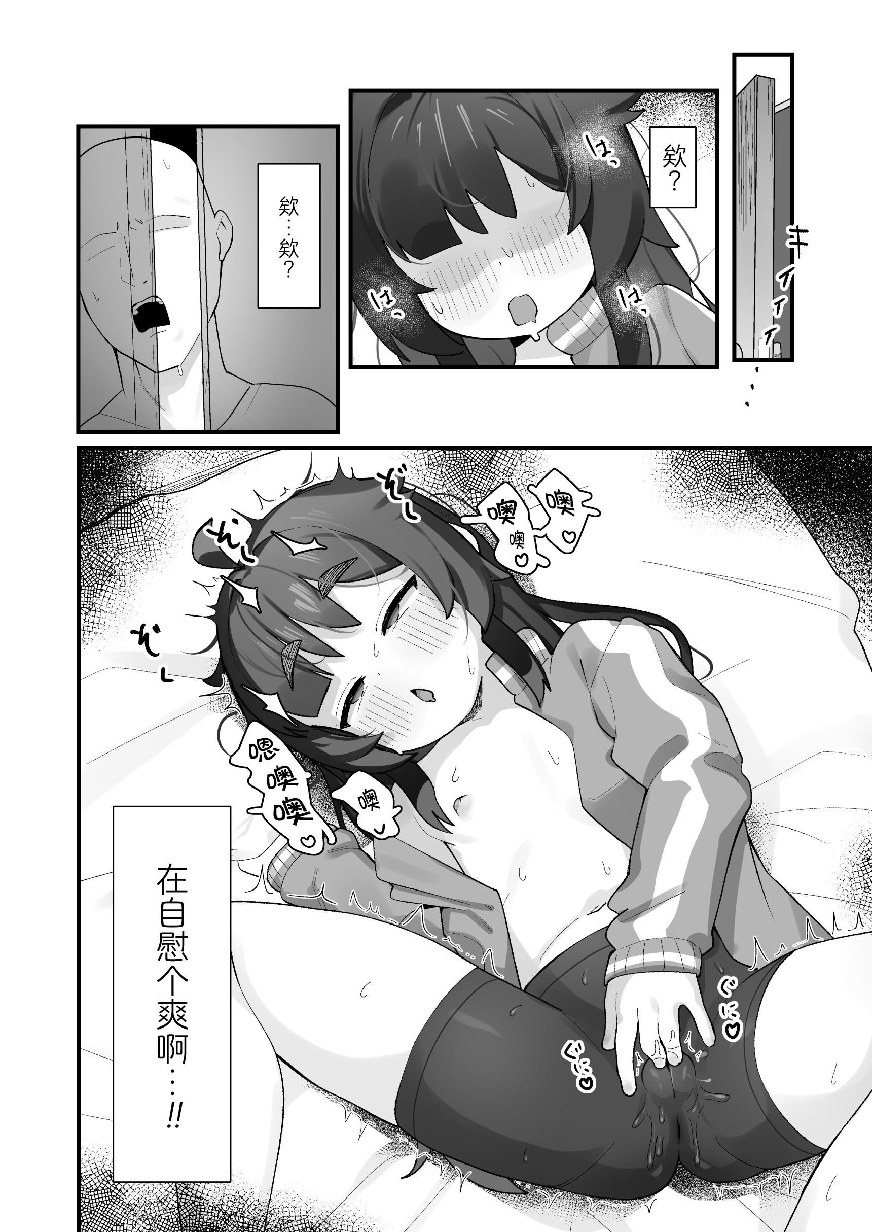 [日本漫画] [ラインアウト (よんけた)] ナマイキクソガキjsのオナニー覗いたらあまあまセックスできた話｜偷窥到狂妄自大的臭雌小鬼JS自慰后开始甜蜜做爱的故事 单本,高潮潮吹,萝莉,巨乳大奶,女学生,大阴茎#[49P]-5