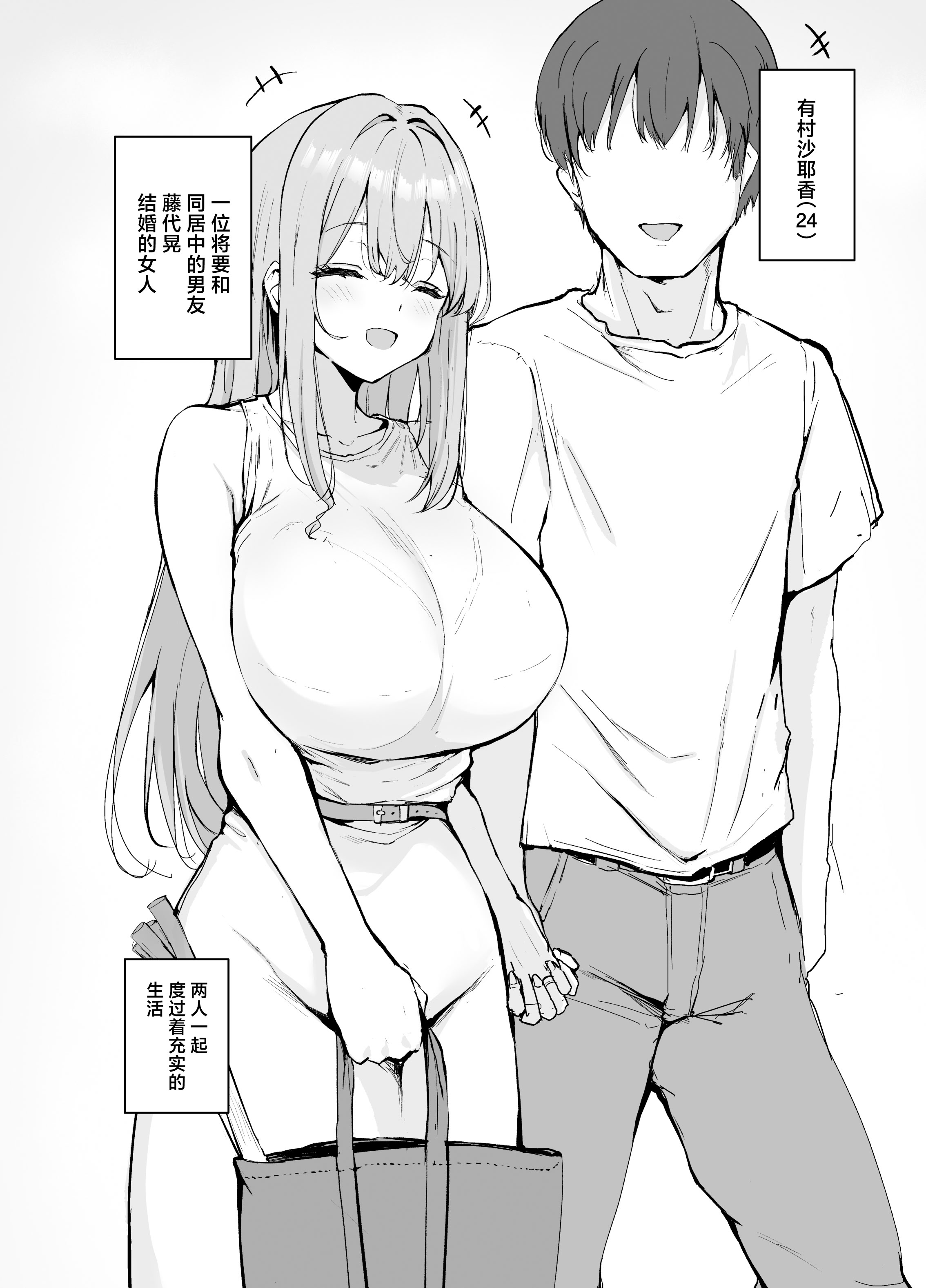 [日本漫画] [わらび餅製作所 (香寺幸)] 裏アカで釣った男とオフパコするのがやめられません [中国翻訳] [DL版] 单本,高潮潮吹,黑丝丝袜,巨乳大奶,单女,单男#[23P]-2