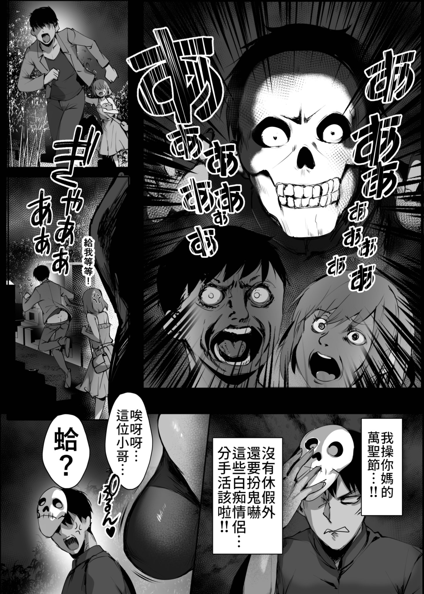 [日本漫画] [感電少女注意報 (真冬)] 春風亭催淫祕話3 [中国翻訳] [無修正] [DL版] 单本,巨尻,巨乳大奶,3P,丝袜#[34P]-10