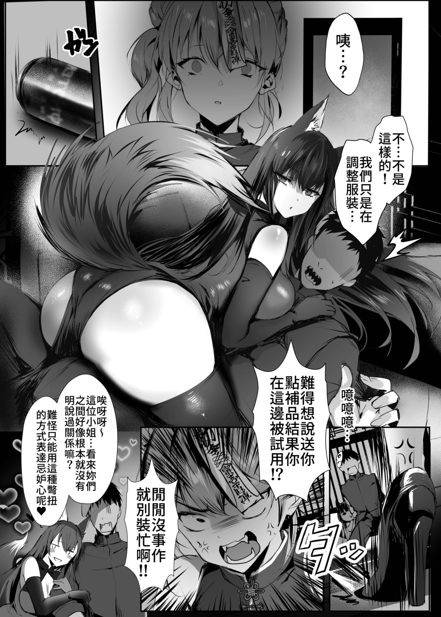 [日本漫画] [感電少女注意報 (真冬)] 春風亭催淫祕話3 [中国翻訳] [無修正] [DL版] 单本,巨尻,巨乳大奶,3P,丝袜#[34P]-15
