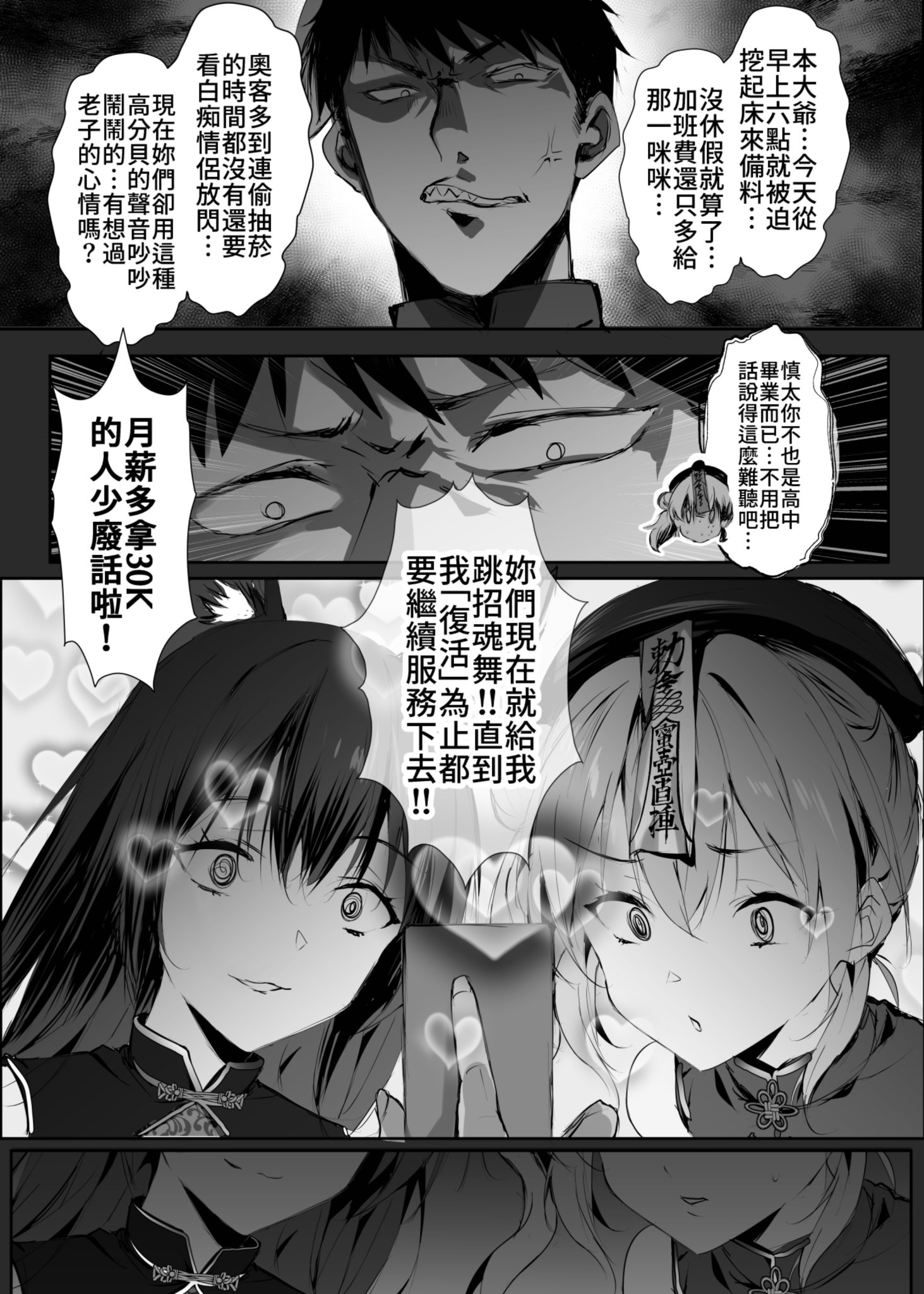 [日本漫画] [感電少女注意報 (真冬)] 春風亭催淫祕話3 [中国翻訳] [無修正] [DL版] 单本,巨尻,巨乳大奶,3P,丝袜#[34P]-17