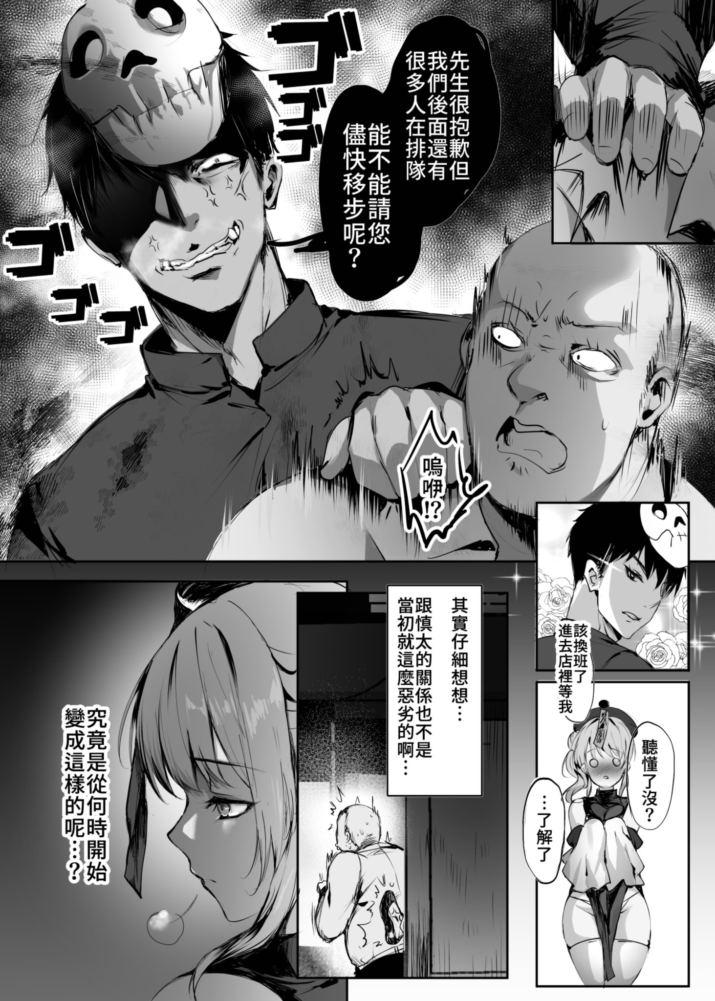 [日本漫画] [感電少女注意報 (真冬)] 春風亭催淫祕話3 [中国翻訳] [無修正] [DL版] 单本,巨尻,巨乳大奶,3P,丝袜#[34P]-7