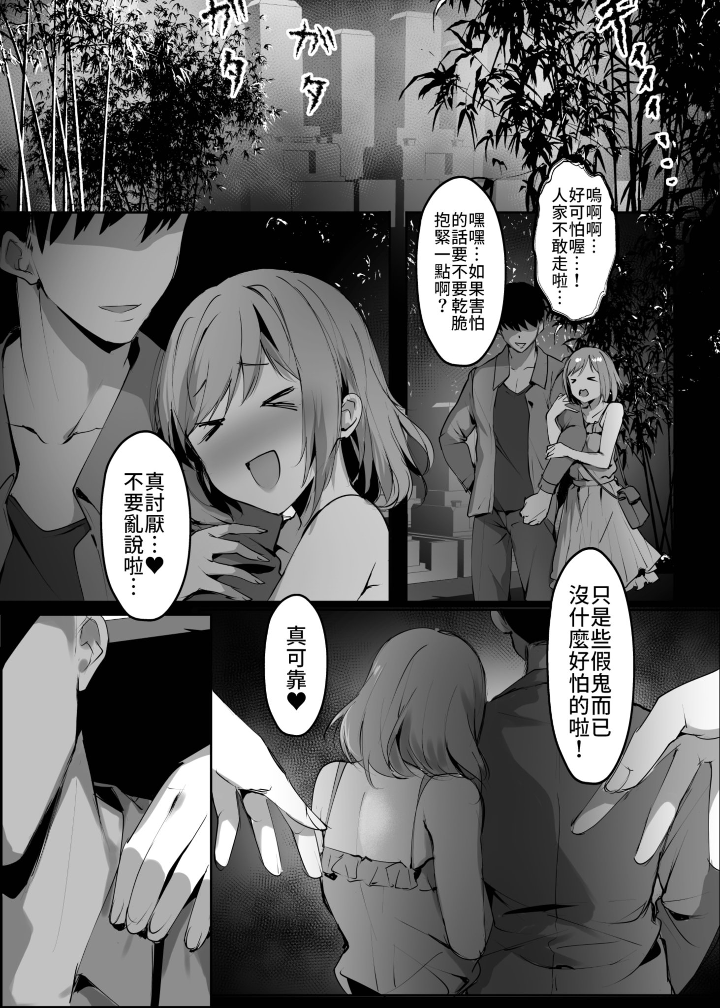 [日本漫画] [感電少女注意報 (真冬)] 春風亭催淫祕話3 [中国翻訳] [無修正] [DL版] 单本,巨尻,巨乳大奶,3P,丝袜#[34P]-9