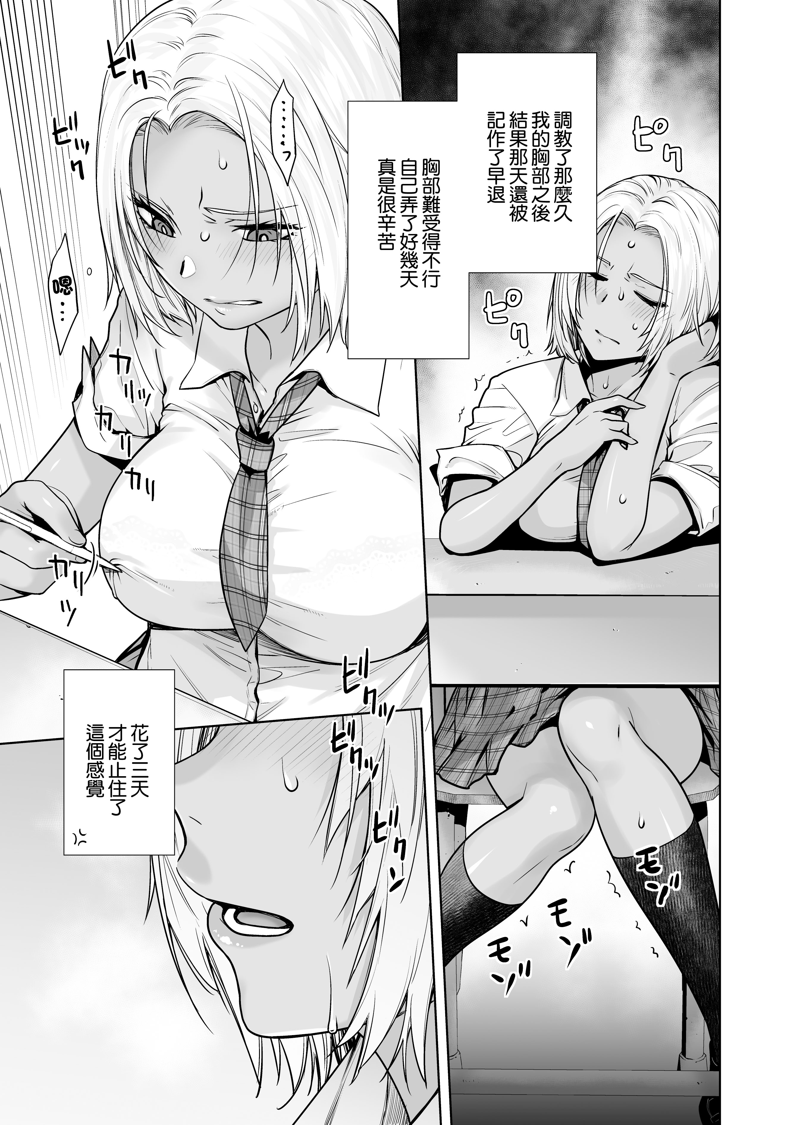 [日本漫画] [紅茶屋 (大塚子虎)] 担任のメイドになっちゃった黒ギャル2｜担任班主任女僕的黑辣妹2 [中国翻訳] [DL版] 单本,女仆,巨乳大奶,暗黑皮肤#[34P]-12