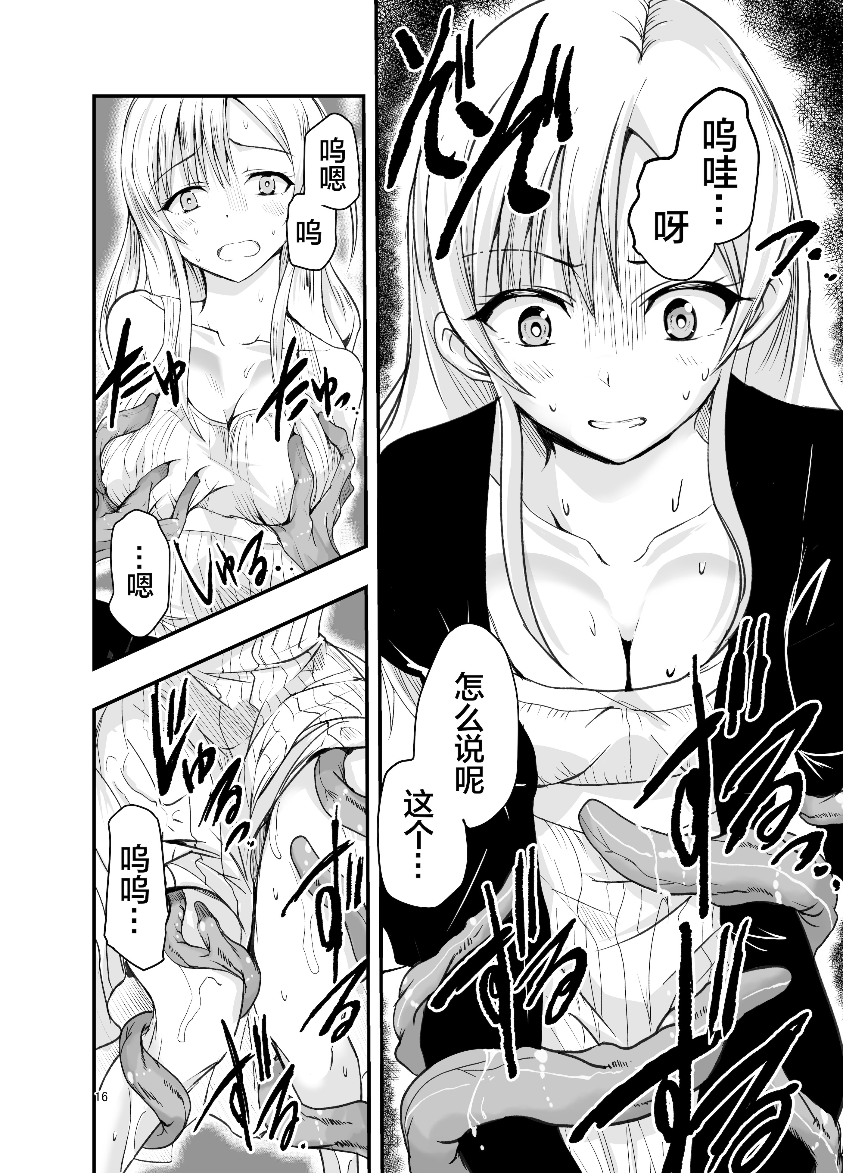 [日本漫画] [アドレセンス丸] ネタ切れ小説家と凄腕触手。｜灵感枯竭的小说家和技术高超的触手。 单本,高潮潮吹,巨乳大奶,露出#[42P]-15