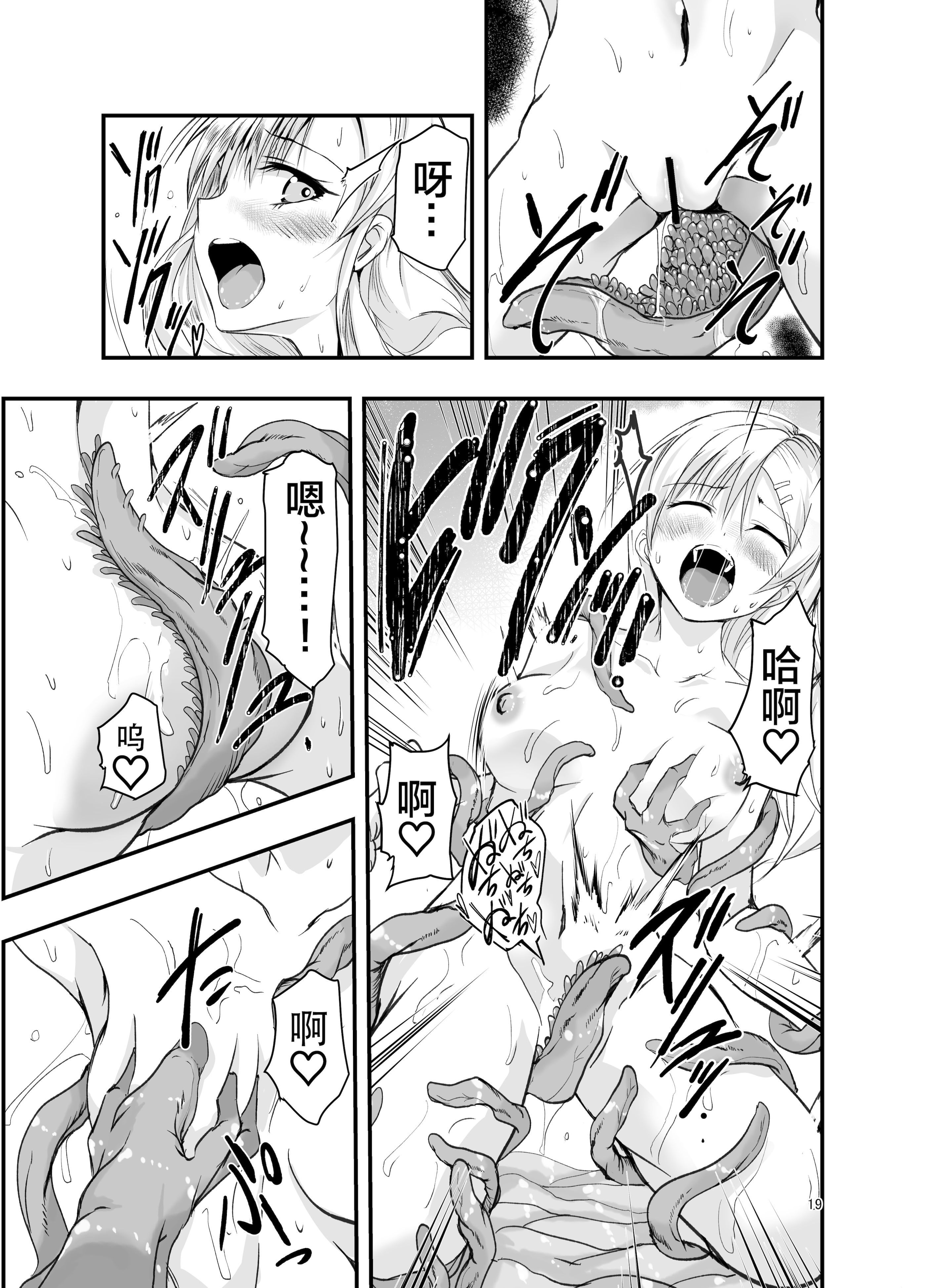 [日本漫画] [アドレセンス丸] ネタ切れ小説家と凄腕触手。｜灵感枯竭的小说家和技术高超的触手。 单本,高潮潮吹,巨乳大奶,露出#[42P]-18