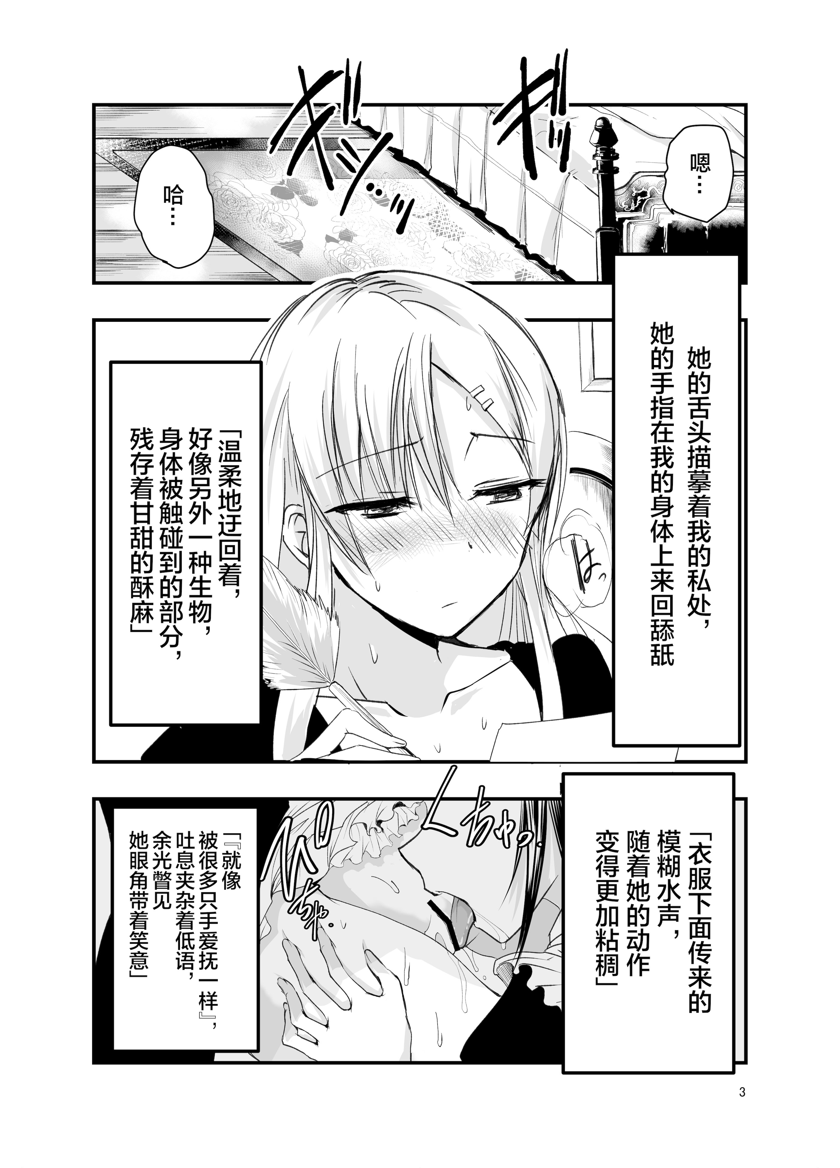 [日本漫画] [アドレセンス丸] ネタ切れ小説家と凄腕触手。｜灵感枯竭的小说家和技术高超的触手。 单本,高潮潮吹,巨乳大奶,露出#[42P]-2