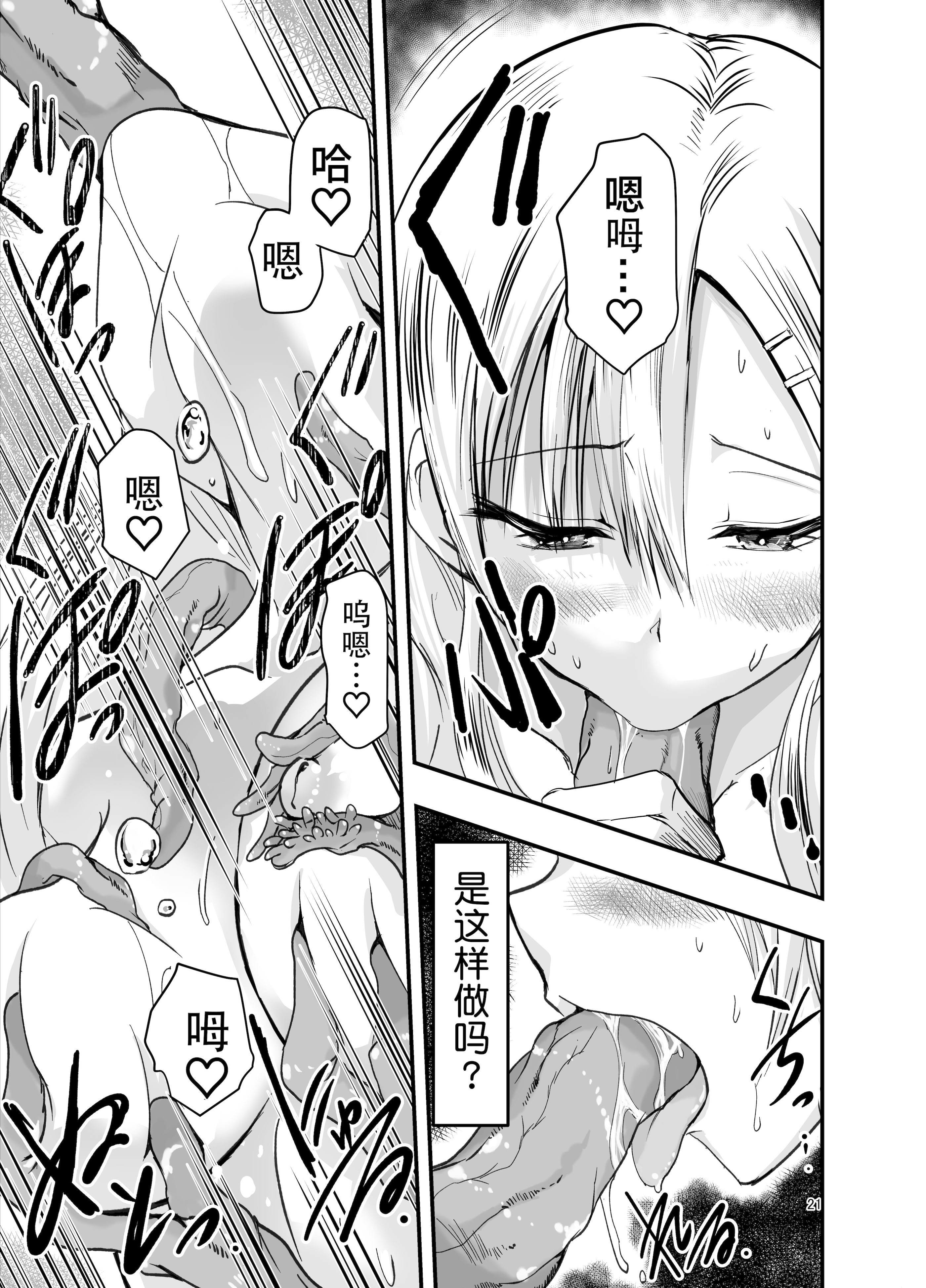 [日本漫画] [アドレセンス丸] ネタ切れ小説家と凄腕触手。｜灵感枯竭的小说家和技术高超的触手。 单本,高潮潮吹,巨乳大奶,露出#[42P]-20