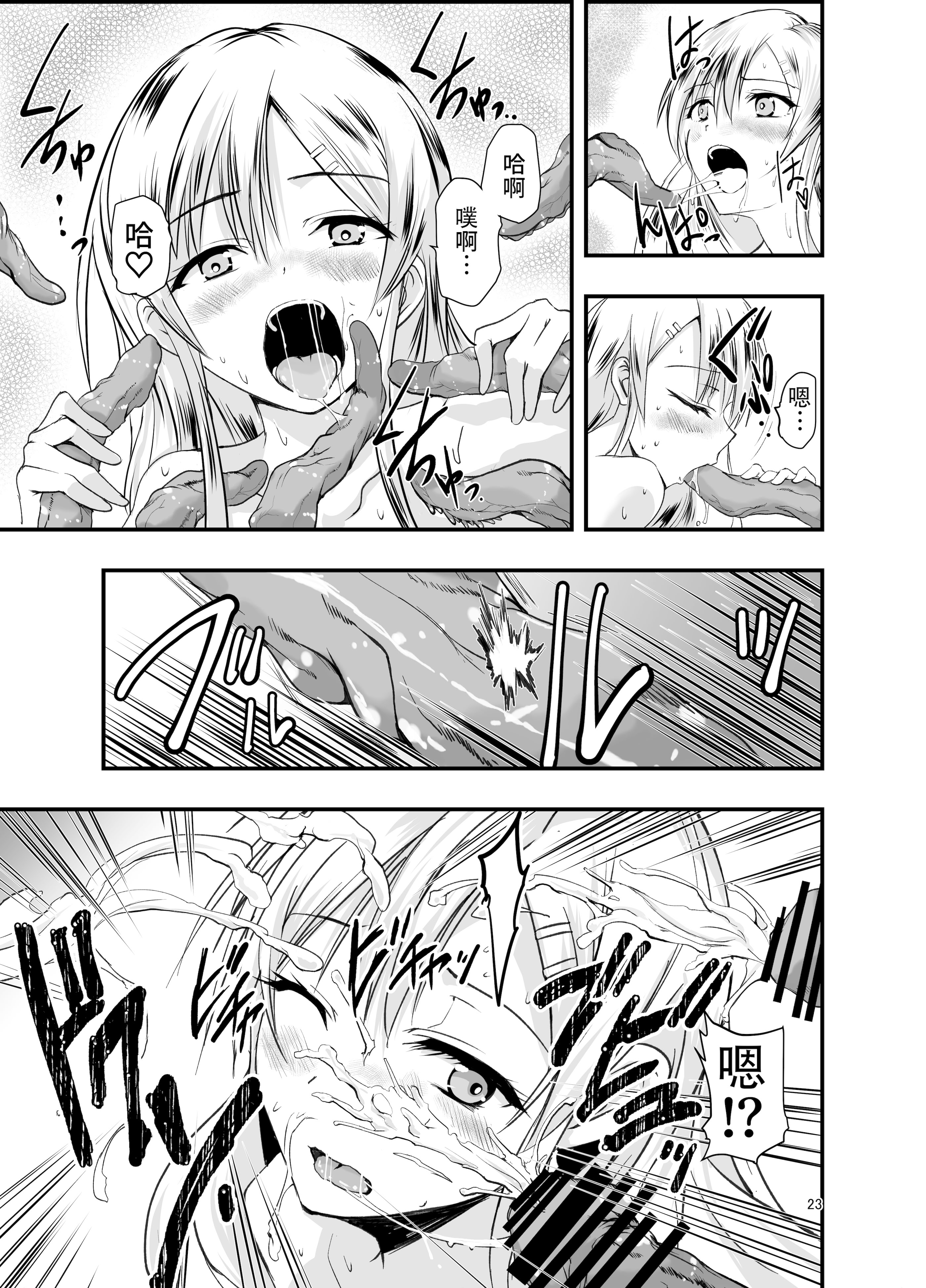 [日本漫画] [アドレセンス丸] ネタ切れ小説家と凄腕触手。｜灵感枯竭的小说家和技术高超的触手。 单本,高潮潮吹,巨乳大奶,露出#[42P]-22