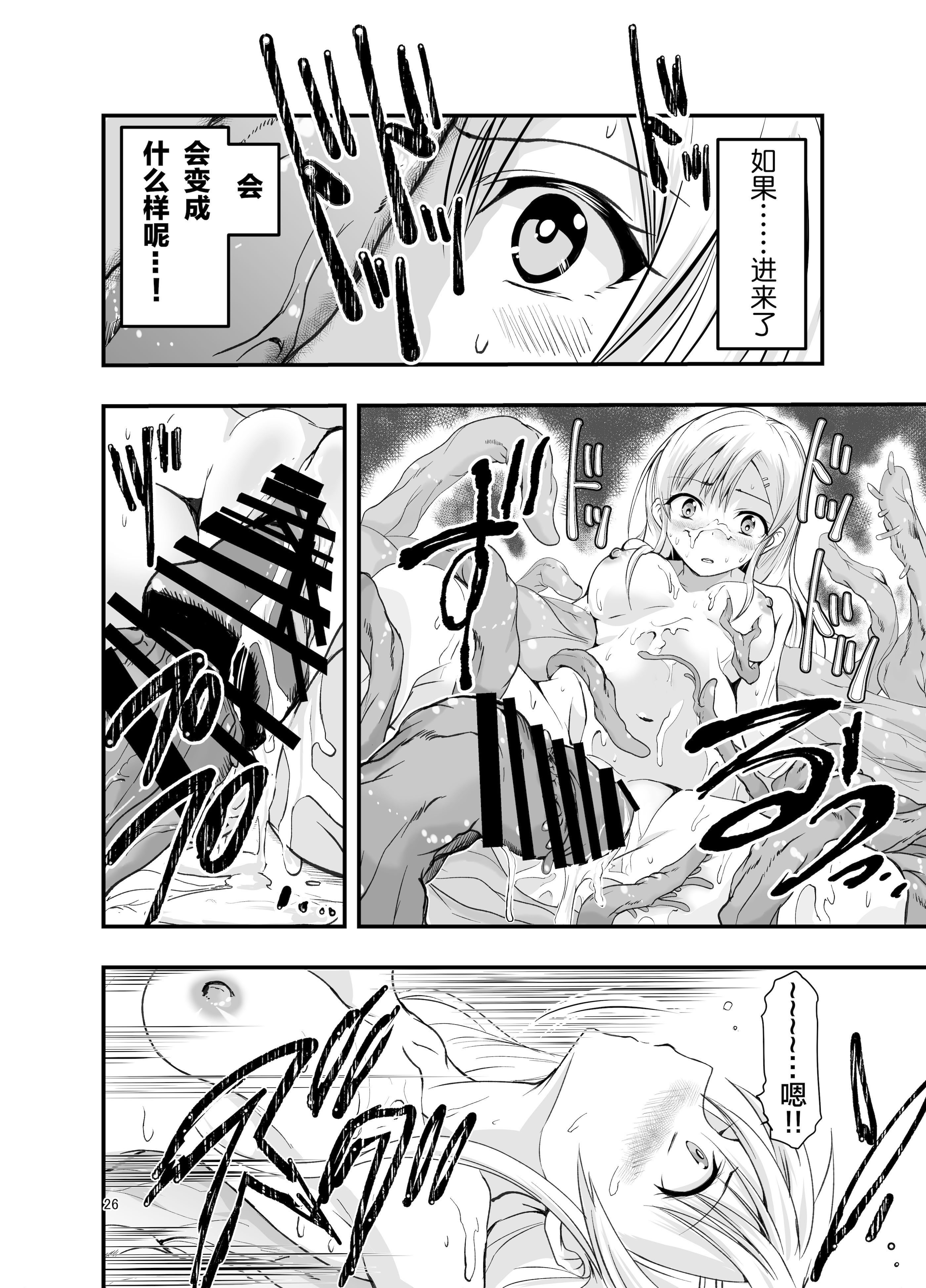 [日本漫画] [アドレセンス丸] ネタ切れ小説家と凄腕触手。｜灵感枯竭的小说家和技术高超的触手。 单本,高潮潮吹,巨乳大奶,露出#[42P]-25