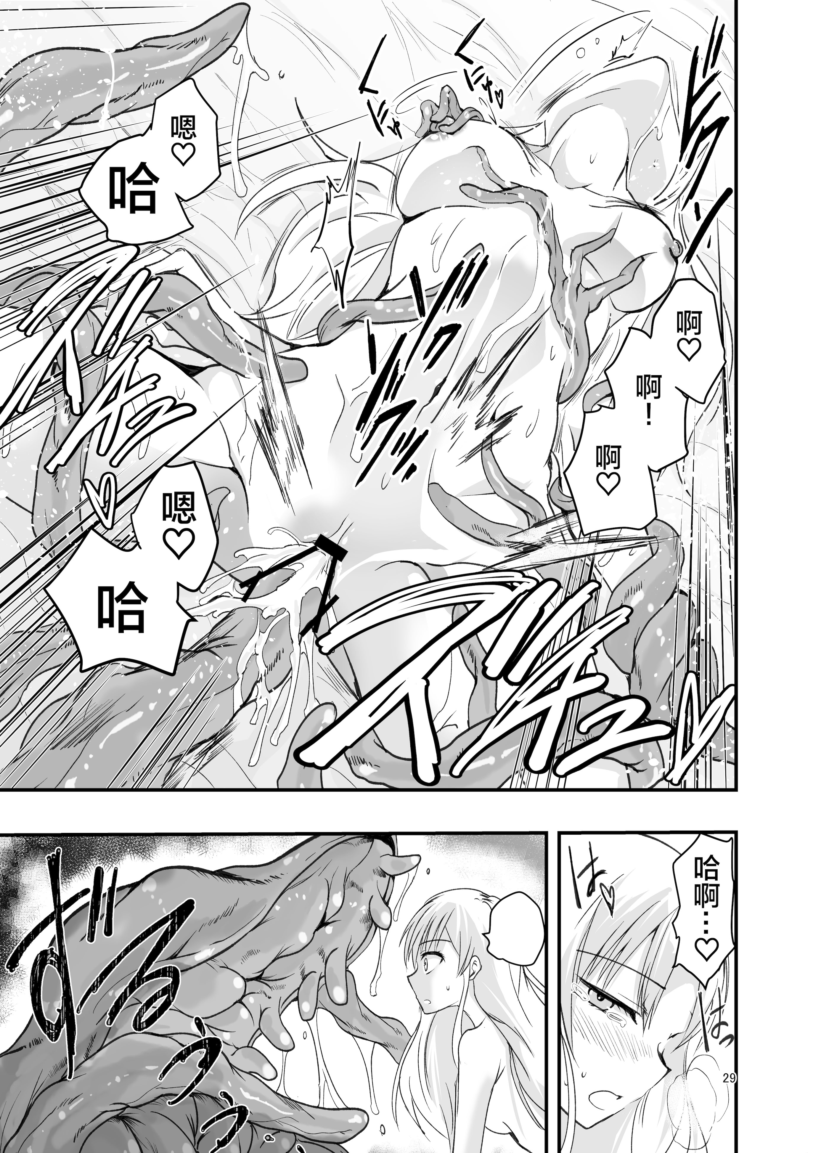 [日本漫画] [アドレセンス丸] ネタ切れ小説家と凄腕触手。｜灵感枯竭的小说家和技术高超的触手。 单本,高潮潮吹,巨乳大奶,露出#[42P]-28