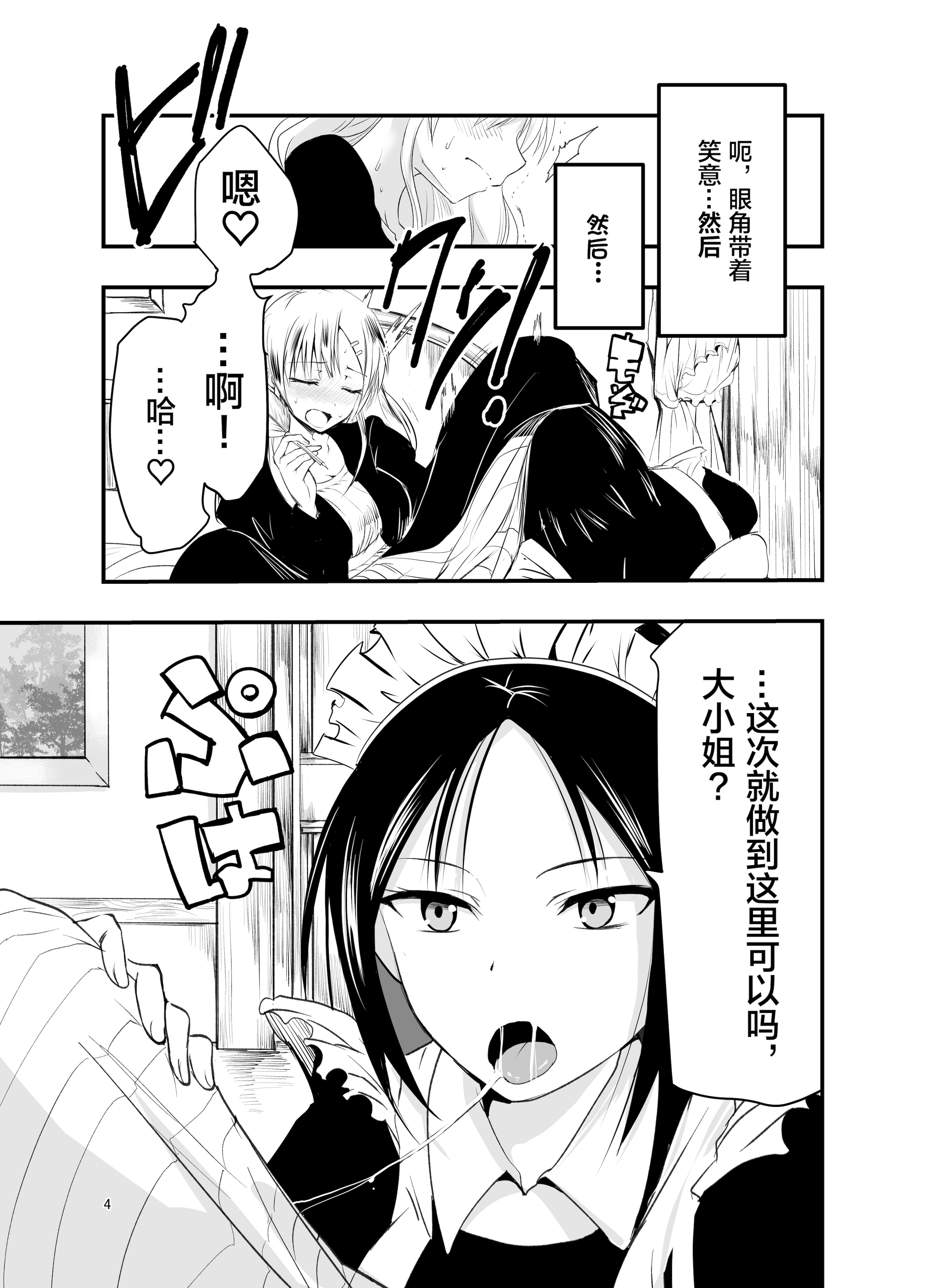[日本漫画] [アドレセンス丸] ネタ切れ小説家と凄腕触手。｜灵感枯竭的小说家和技术高超的触手。 单本,高潮潮吹,巨乳大奶,露出#[42P]-3