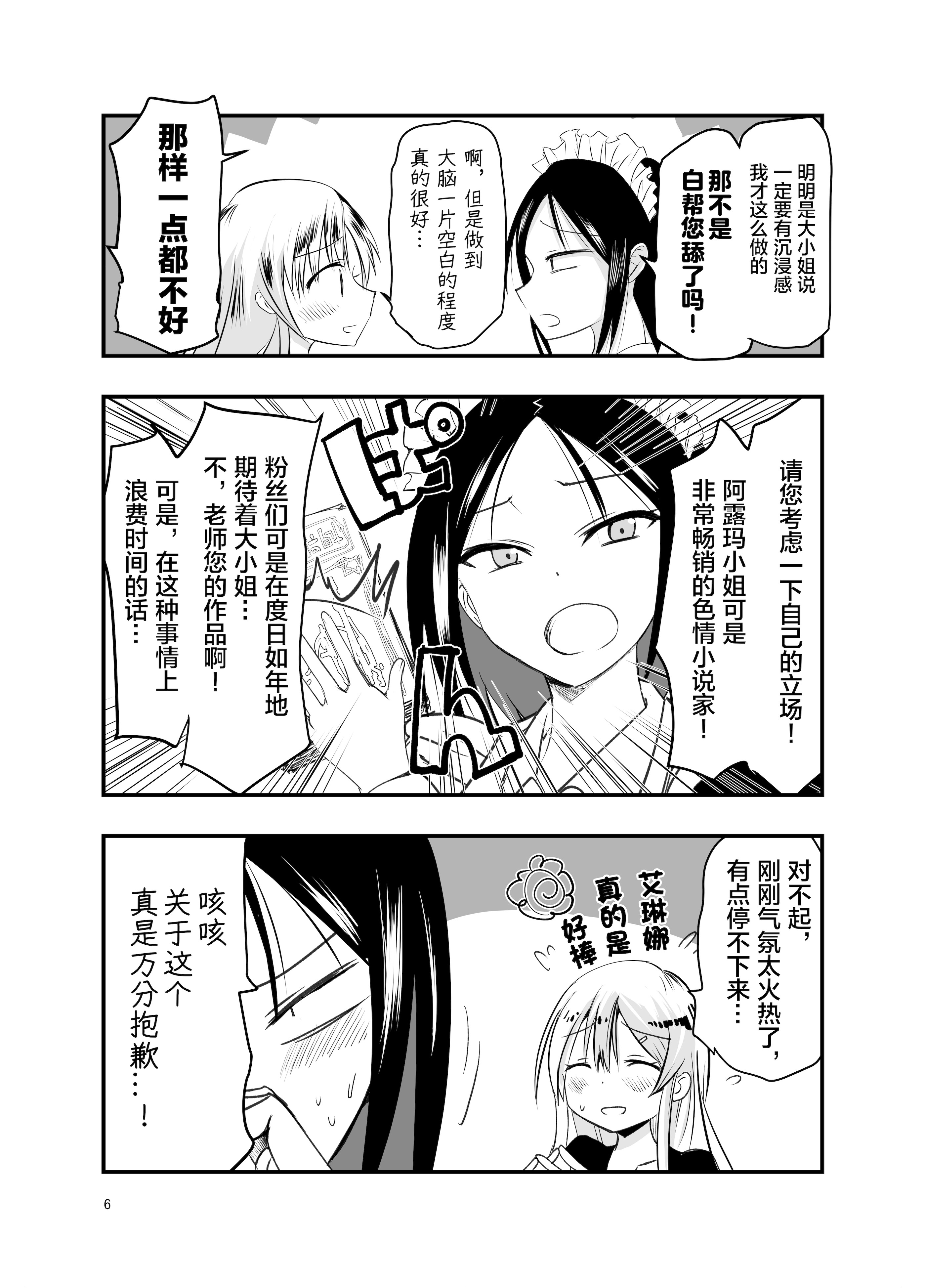 [日本漫画] [アドレセンス丸] ネタ切れ小説家と凄腕触手。｜灵感枯竭的小说家和技术高超的触手。 单本,高潮潮吹,巨乳大奶,露出#[42P]-5