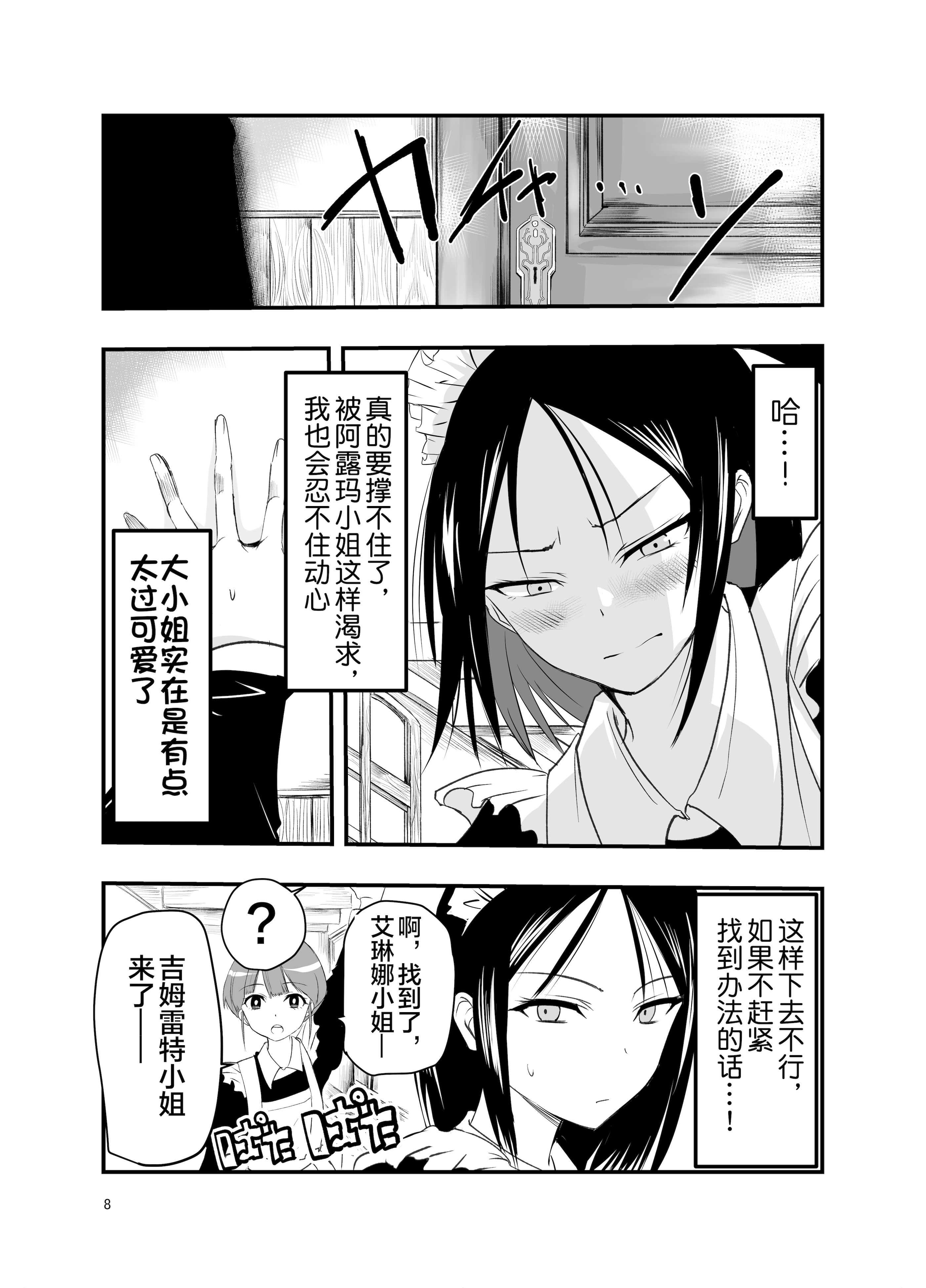 [日本漫画] [アドレセンス丸] ネタ切れ小説家と凄腕触手。｜灵感枯竭的小说家和技术高超的触手。 单本,高潮潮吹,巨乳大奶,露出#[42P]-7