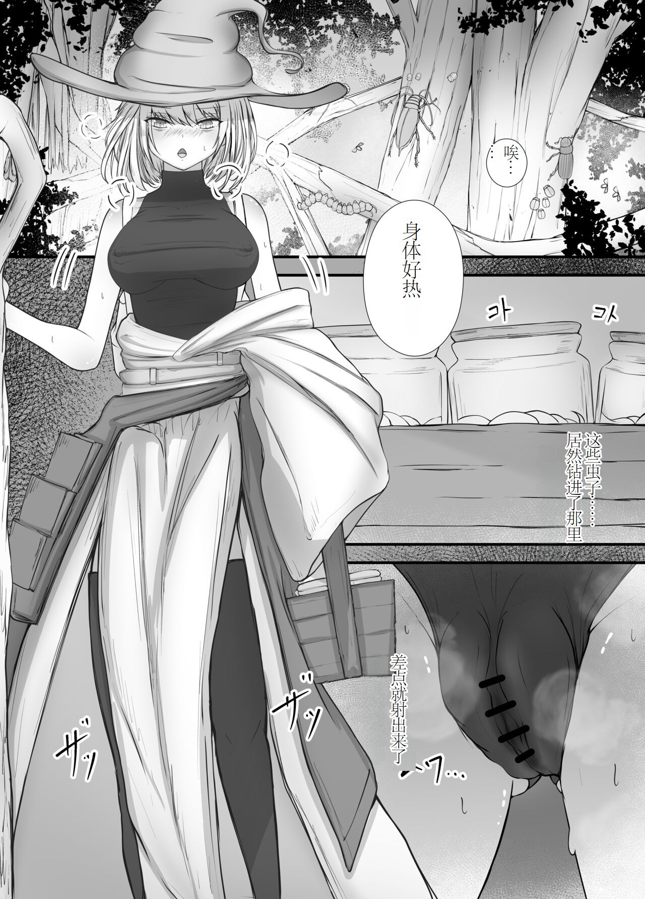 [日本漫画] [Gura Craft]女魔法使いさん蟲姦話女魔法使与虫子交配的故事 1~2 单本,萝莉,巨乳大奶,露出,大阴茎#[62P]-14