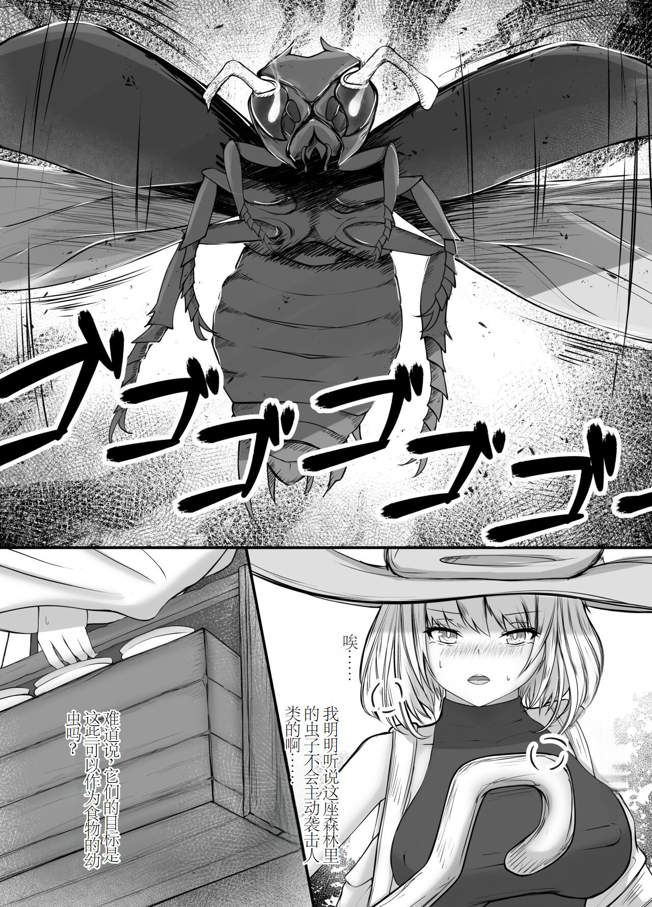 [日本漫画] [Gura Craft]女魔法使いさん蟲姦話女魔法使与虫子交配的故事 1~2 单本,萝莉,巨乳大奶,露出,大阴茎#[62P]-17