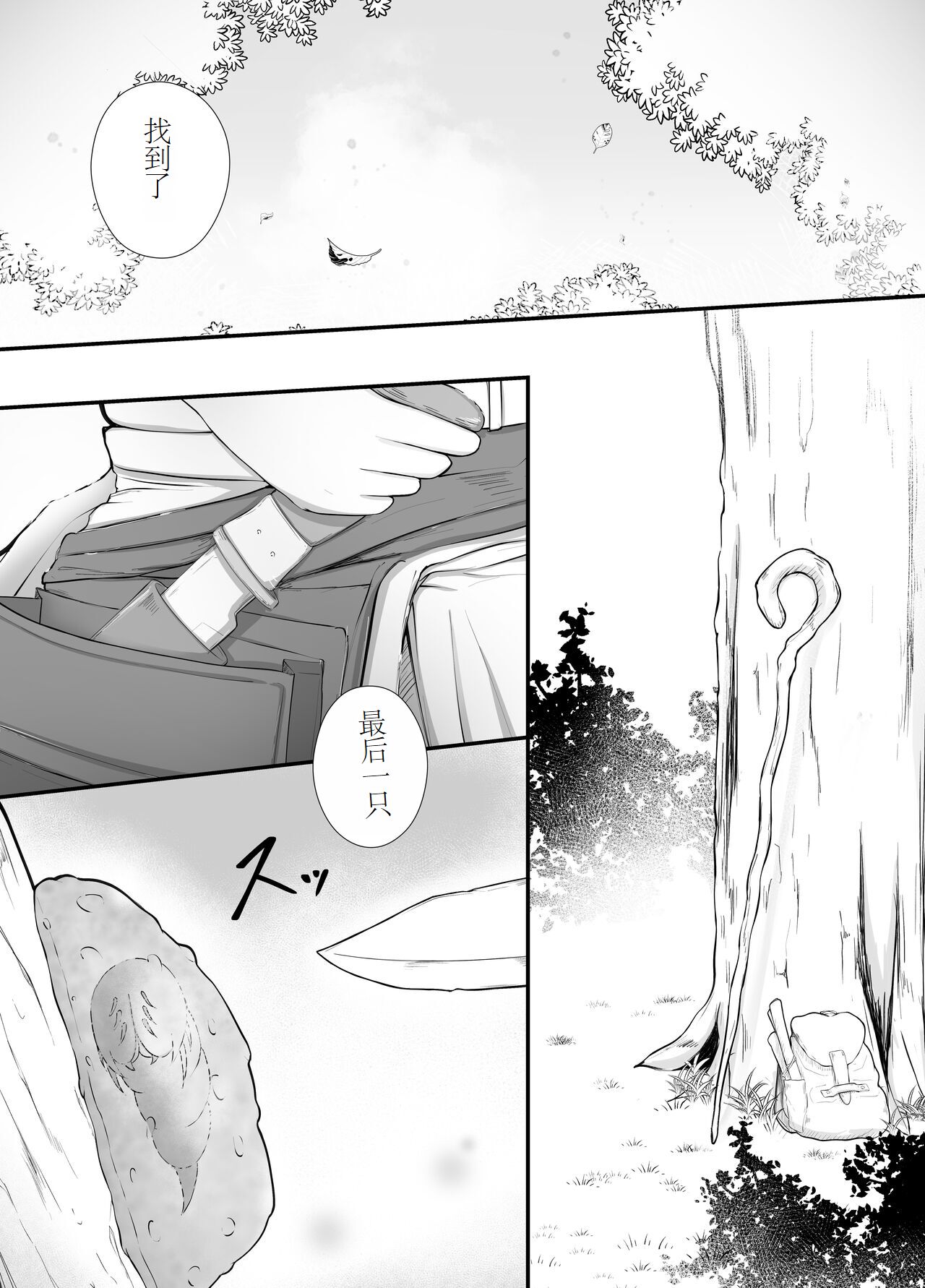 [日本漫画] [Gura Craft]女魔法使いさん蟲姦話女魔法使与虫子交配的故事 1~2 单本,萝莉,巨乳大奶,露出,大阴茎#[62P]-2