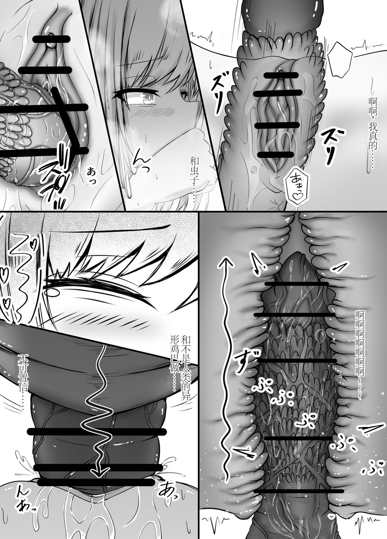 [日本漫画] [Gura Craft]女魔法使いさん蟲姦話女魔法使与虫子交配的故事 1~2 单本,萝莉,巨乳大奶,露出,大阴茎#[62P]-24