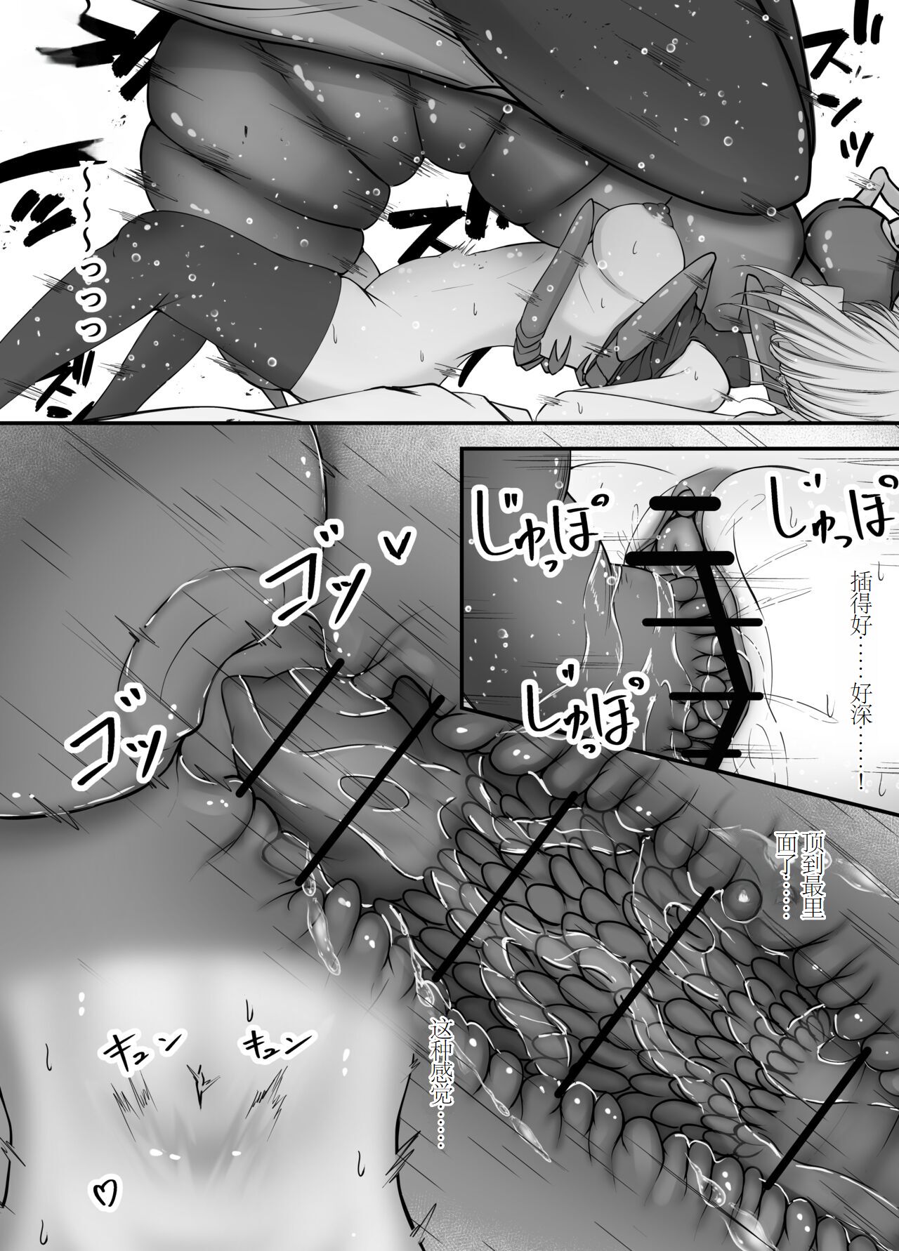 [日本漫画] [Gura Craft]女魔法使いさん蟲姦話女魔法使与虫子交配的故事 1~2 单本,萝莉,巨乳大奶,露出,大阴茎#[62P]-26