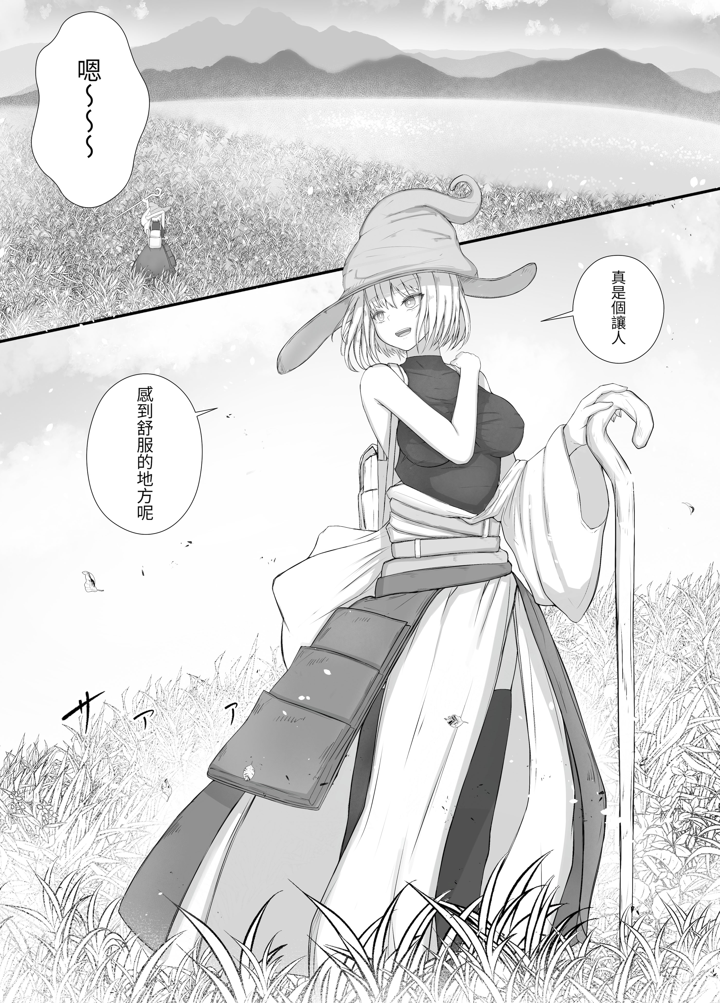 [日本漫画] [Gura Craft]女魔法使いさん蟲姦話女魔法使与虫子交配的故事 1~2 单本,萝莉,巨乳大奶,露出,大阴茎#[62P]-33