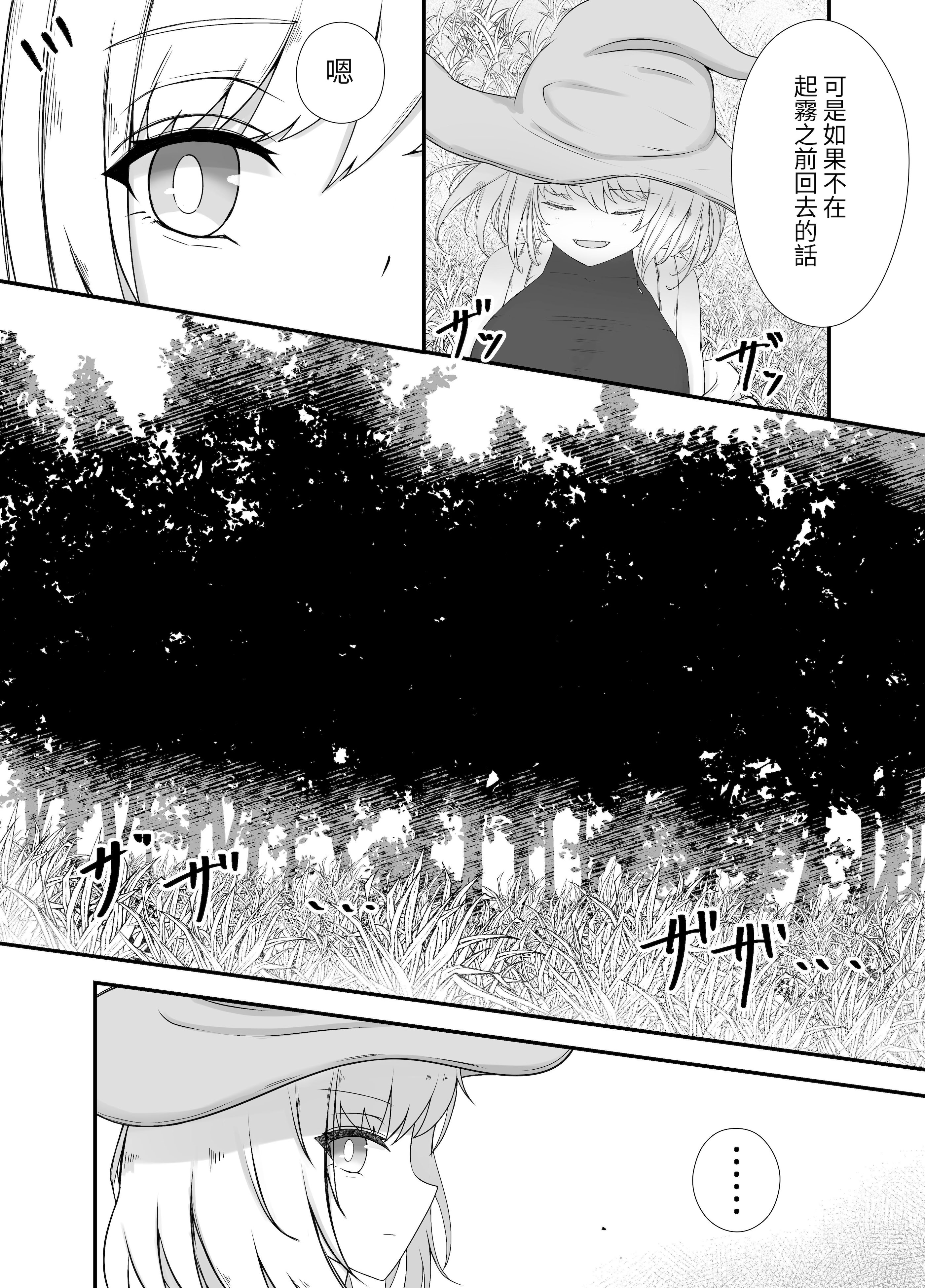 [日本漫画] [Gura Craft]女魔法使いさん蟲姦話女魔法使与虫子交配的故事 1~2 单本,萝莉,巨乳大奶,露出,大阴茎#[62P]-34
