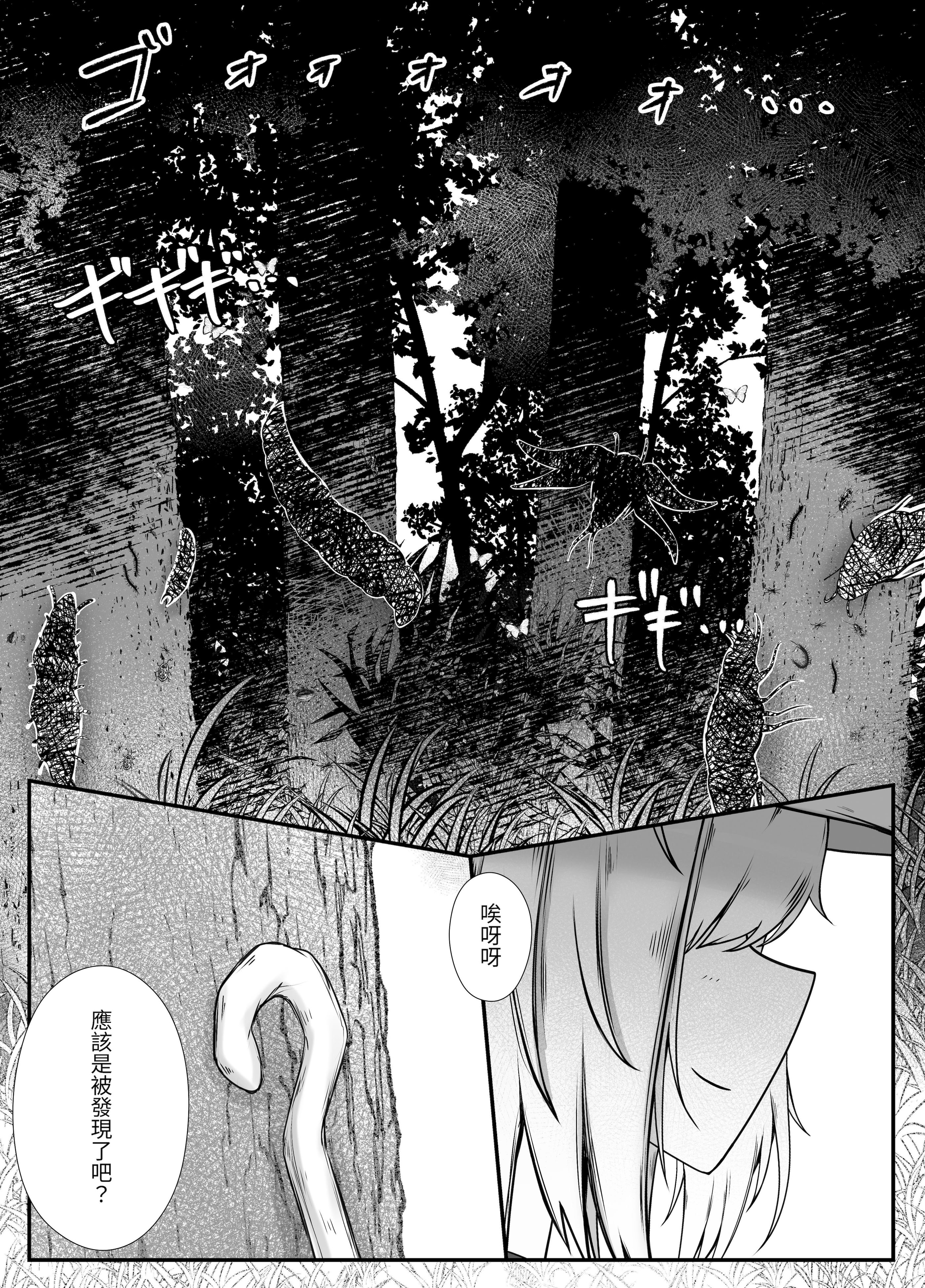 [日本漫画] [Gura Craft]女魔法使いさん蟲姦話女魔法使与虫子交配的故事 1~2 单本,萝莉,巨乳大奶,露出,大阴茎#[62P]-35