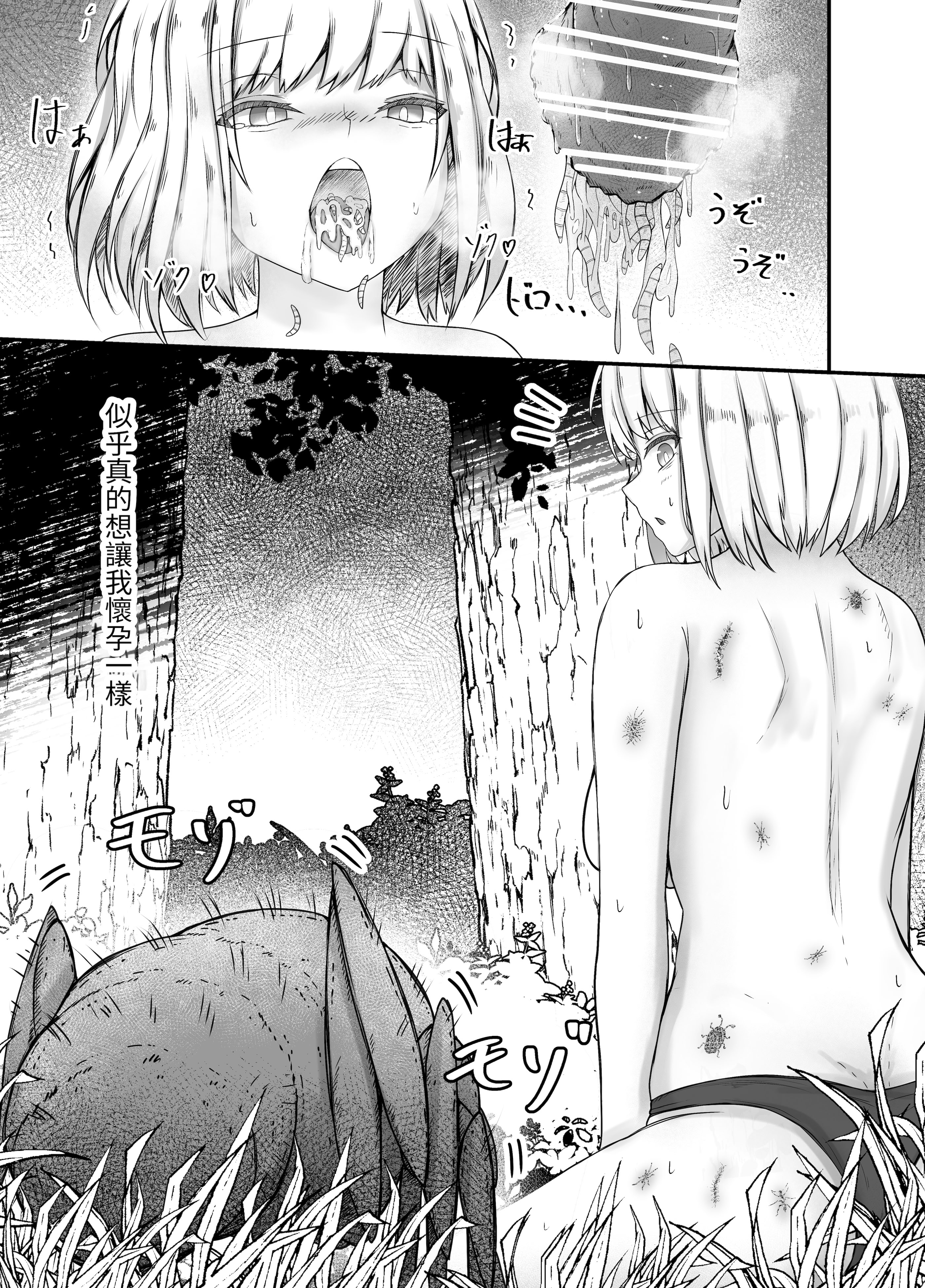 [日本漫画] [Gura Craft]女魔法使いさん蟲姦話女魔法使与虫子交配的故事 1~2 单本,萝莉,巨乳大奶,露出,大阴茎#[62P]-39