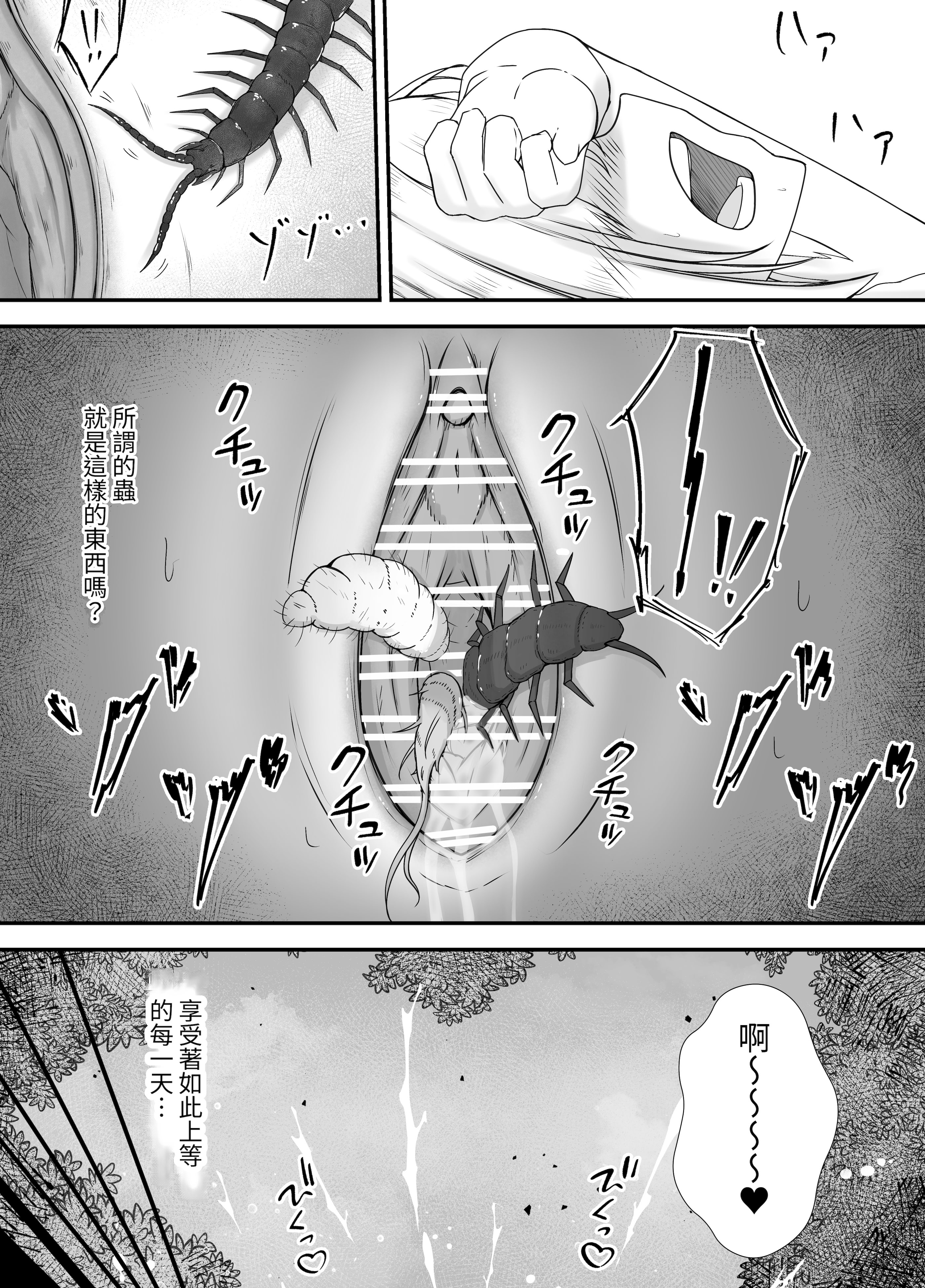[日本漫画] [Gura Craft]女魔法使いさん蟲姦話女魔法使与虫子交配的故事 1~2 单本,萝莉,巨乳大奶,露出,大阴茎#[62P]-44