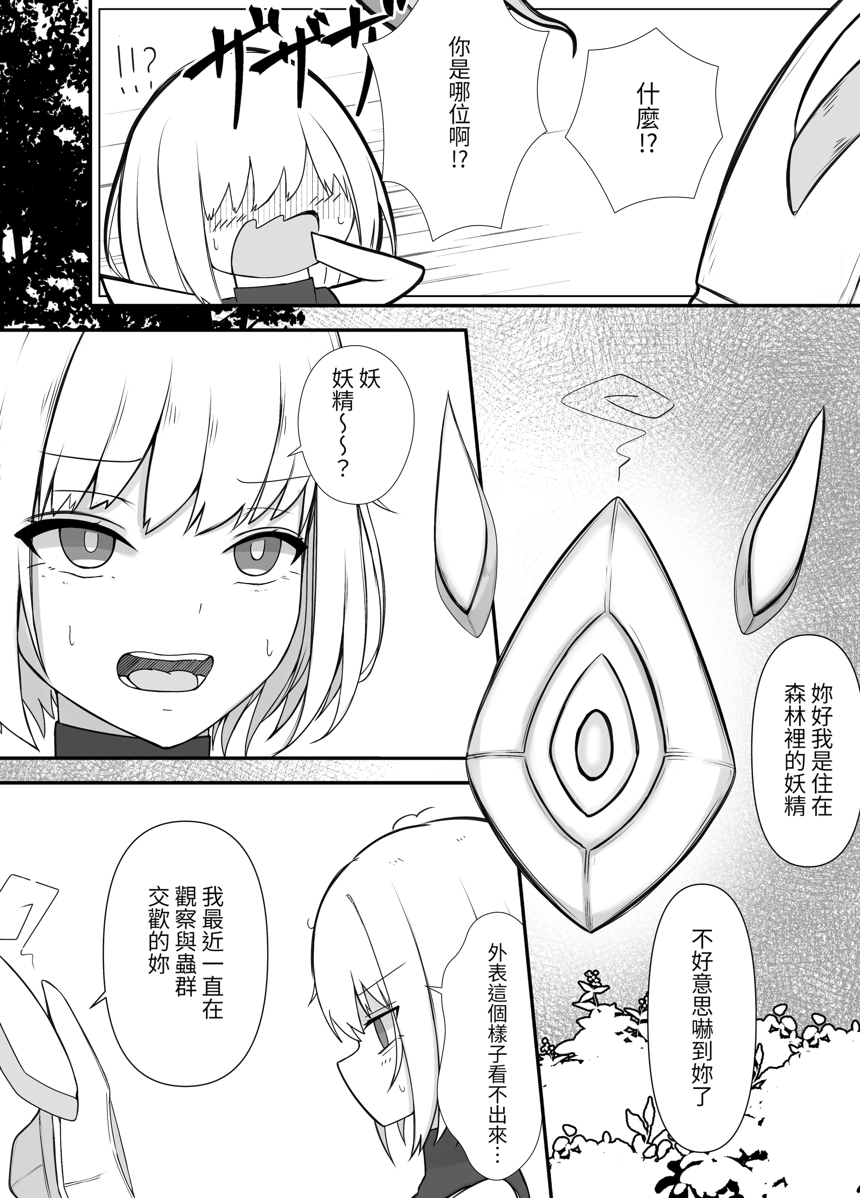 [日本漫画] [Gura Craft]女魔法使いさん蟲姦話女魔法使与虫子交配的故事 1~2 单本,萝莉,巨乳大奶,露出,大阴茎#[62P]-47