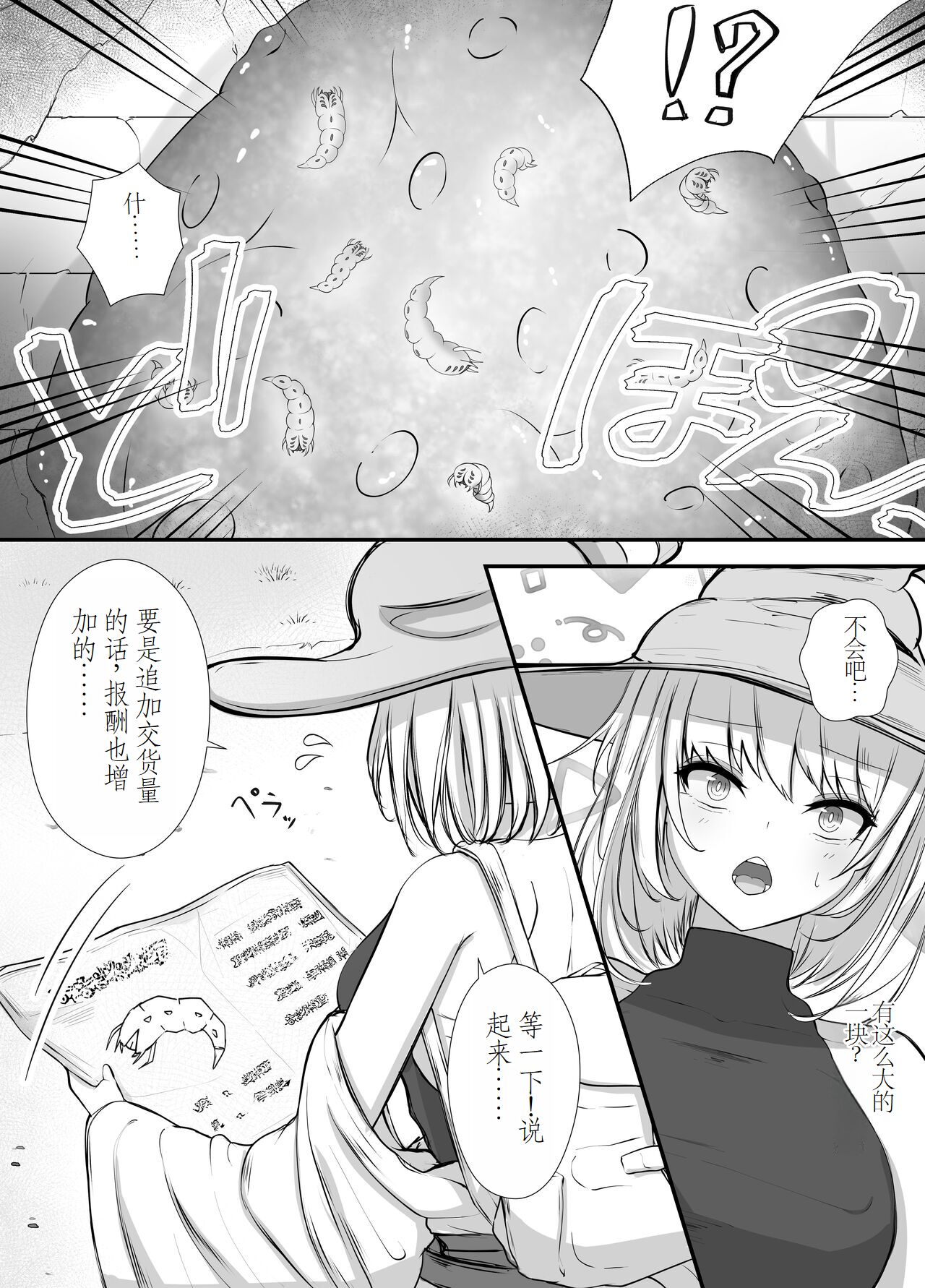 [日本漫画] [Gura Craft]女魔法使いさん蟲姦話女魔法使与虫子交配的故事 1~2 单本,萝莉,巨乳大奶,露出,大阴茎#[62P]-5