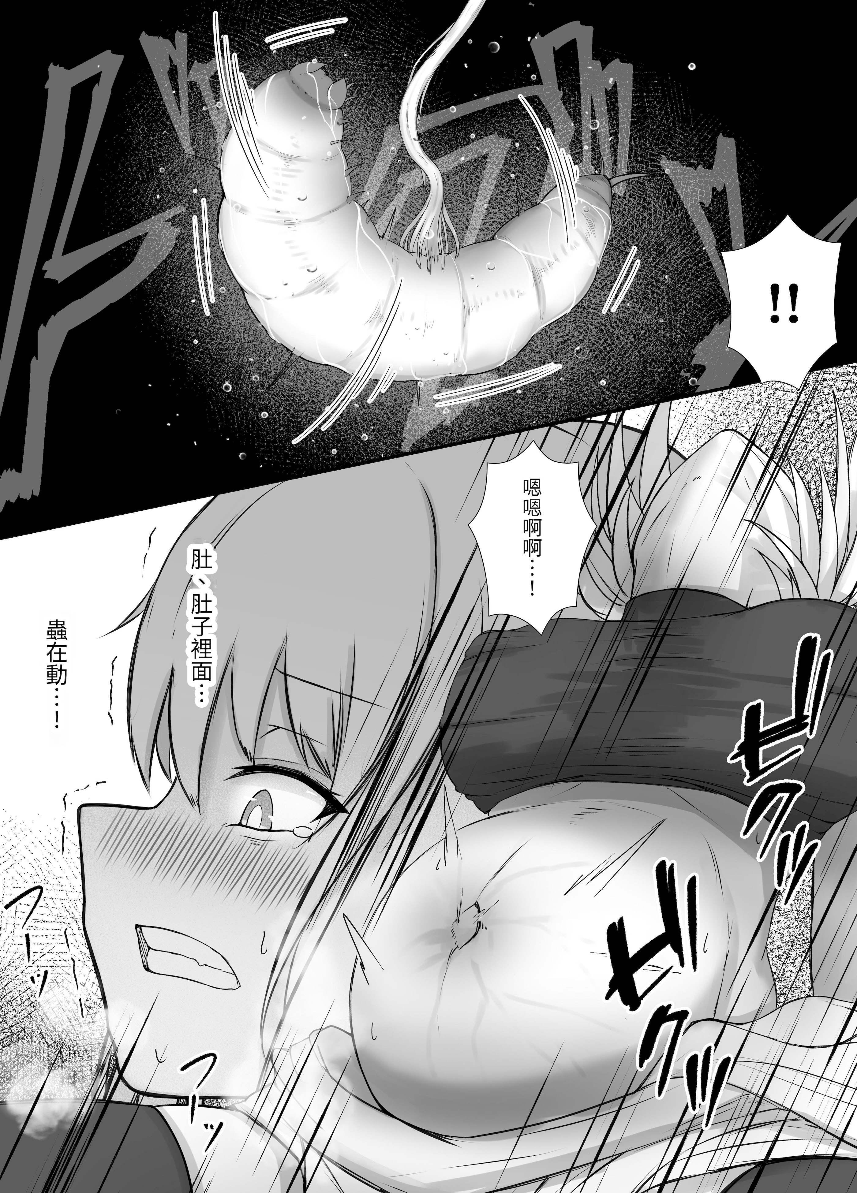 [日本漫画] [Gura Craft]女魔法使いさん蟲姦話女魔法使与虫子交配的故事 1~2 单本,萝莉,巨乳大奶,露出,大阴茎#[62P]-52