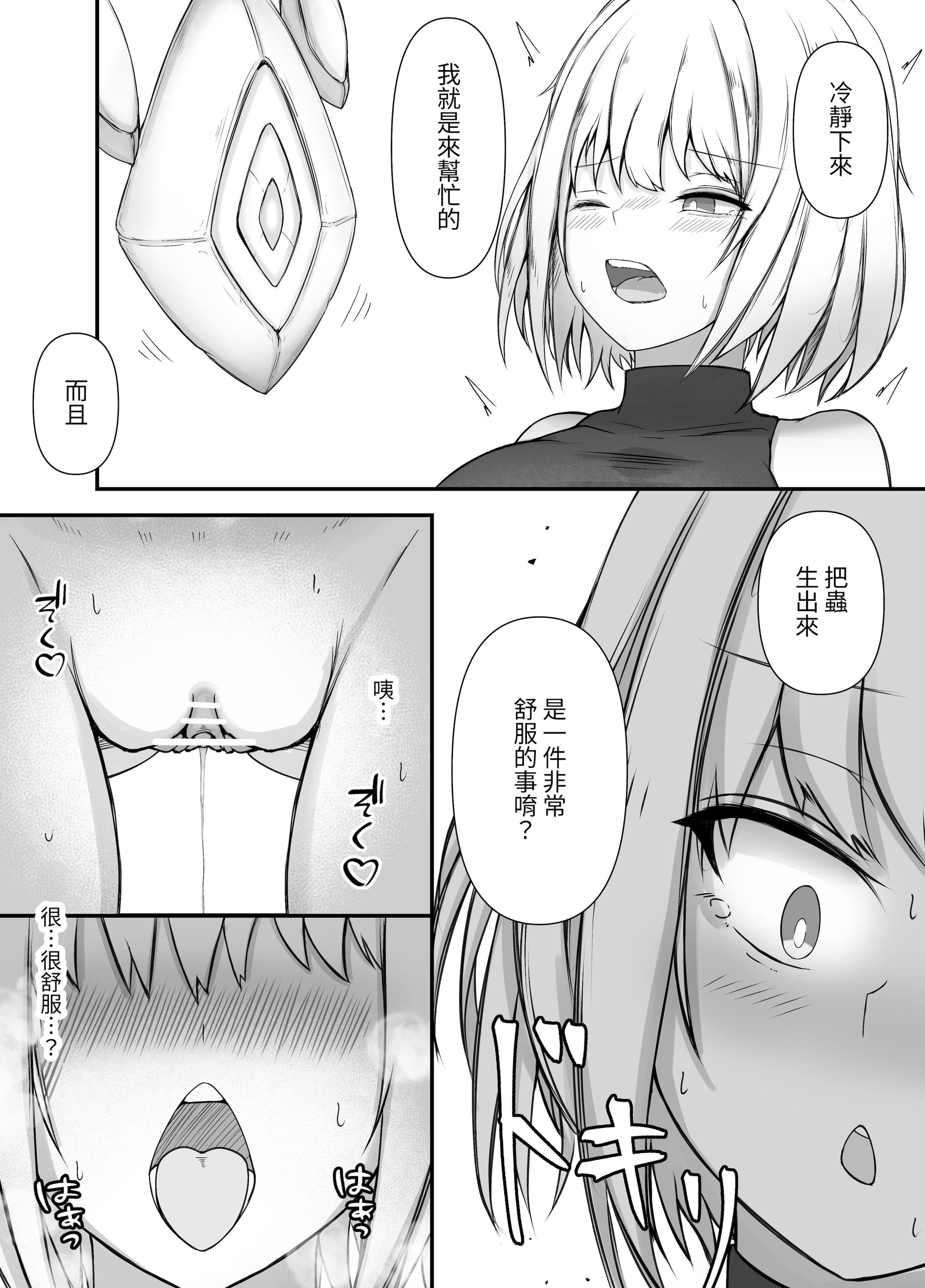 [日本漫画] [Gura Craft]女魔法使いさん蟲姦話女魔法使与虫子交配的故事 1~2 单本,萝莉,巨乳大奶,露出,大阴茎#[62P]-53