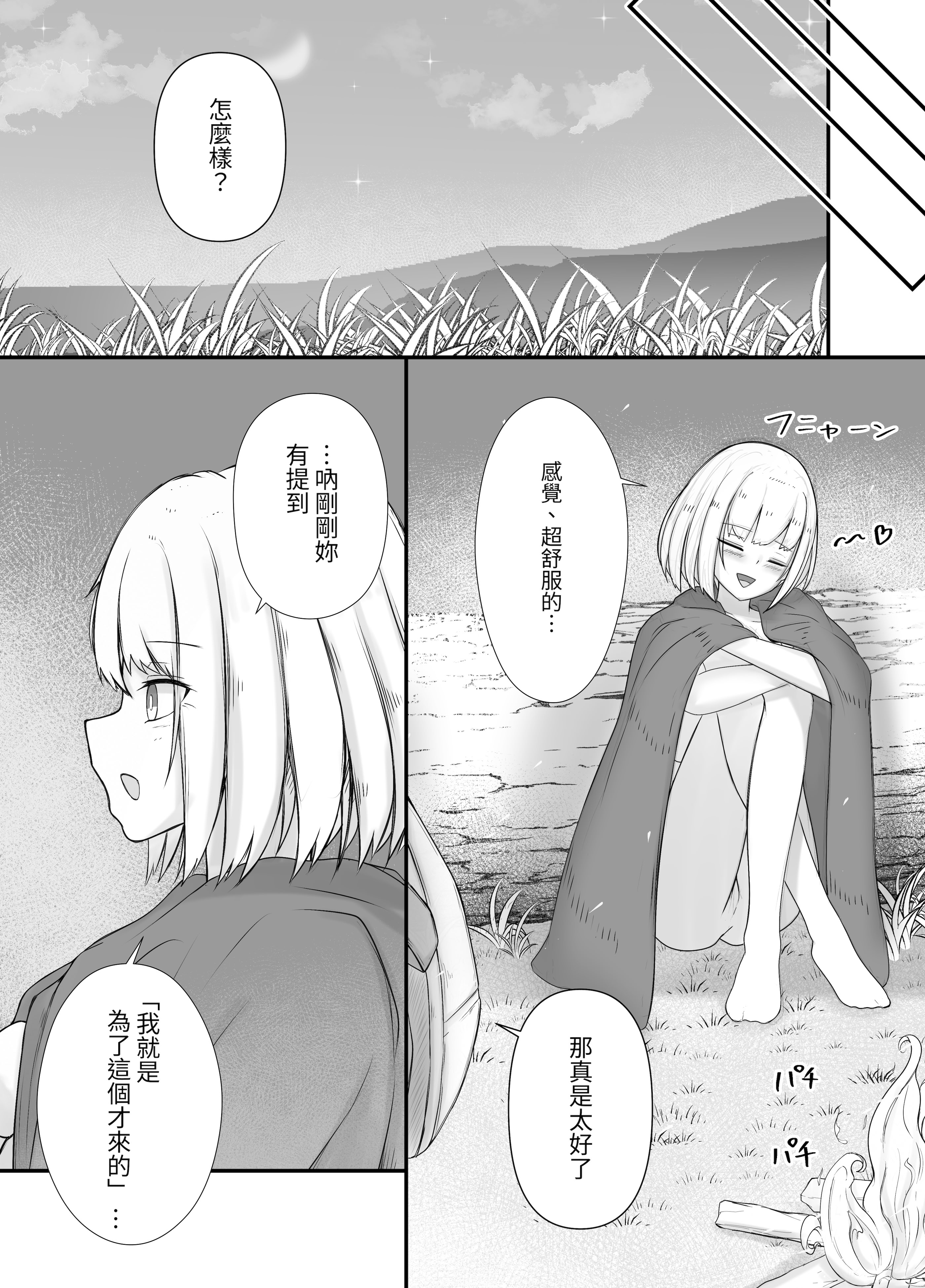 [日本漫画] [Gura Craft]女魔法使いさん蟲姦話女魔法使与虫子交配的故事 1~2 单本,萝莉,巨乳大奶,露出,大阴茎#[62P]-57