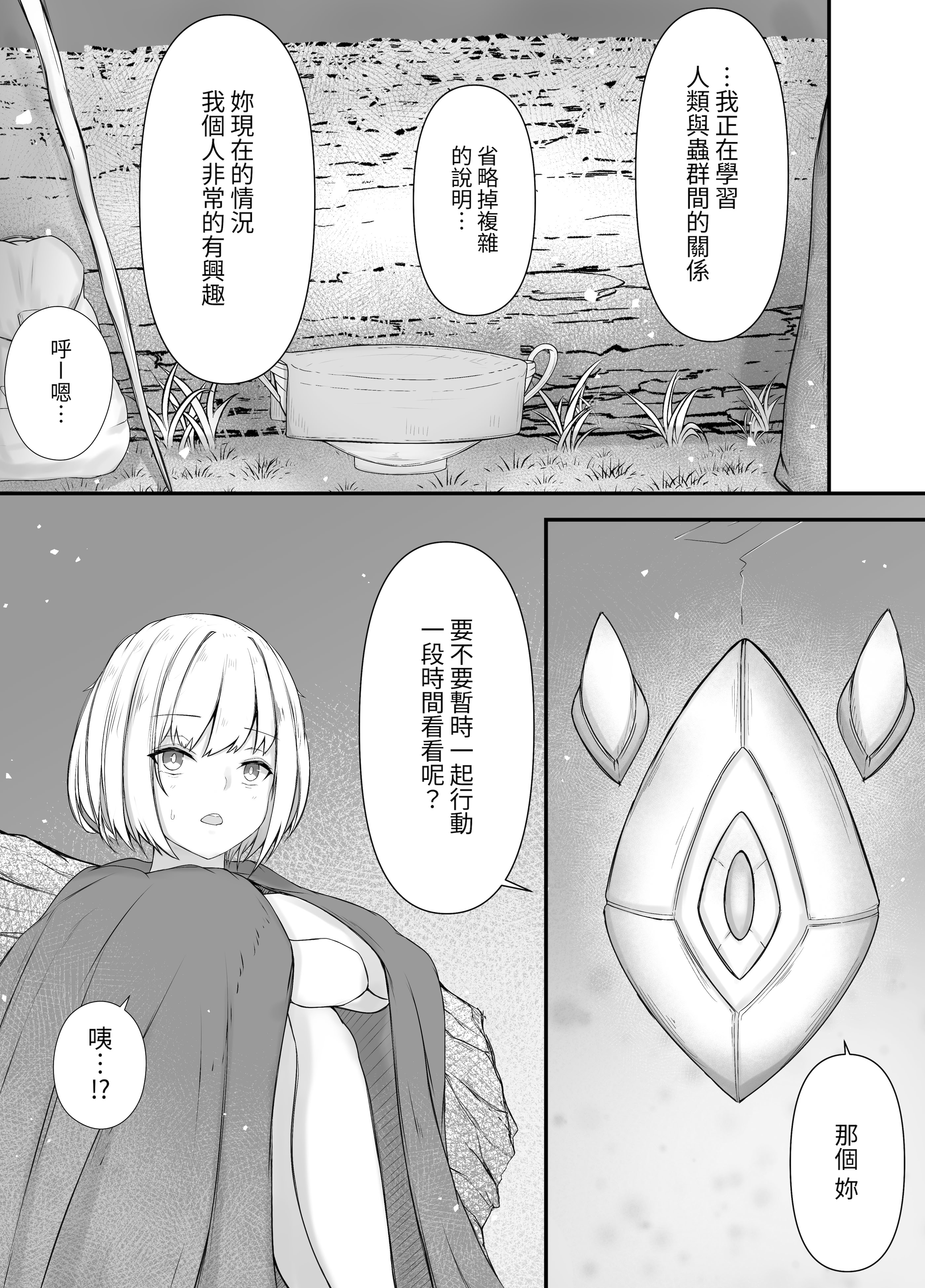 [日本漫画] [Gura Craft]女魔法使いさん蟲姦話女魔法使与虫子交配的故事 1~2 单本,萝莉,巨乳大奶,露出,大阴茎#[62P]-58