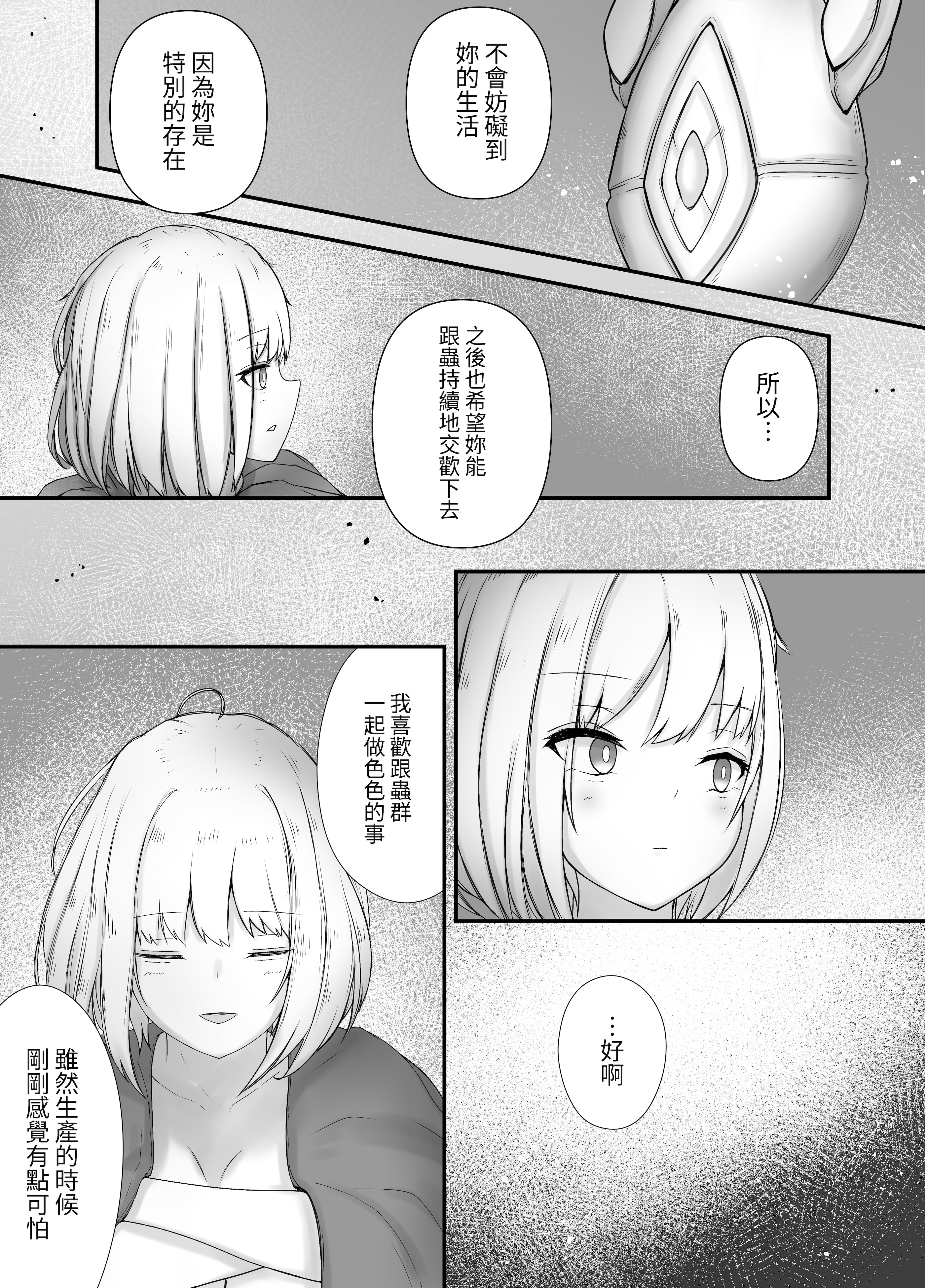 [日本漫画] [Gura Craft]女魔法使いさん蟲姦話女魔法使与虫子交配的故事 1~2 单本,萝莉,巨乳大奶,露出,大阴茎#[62P]-59