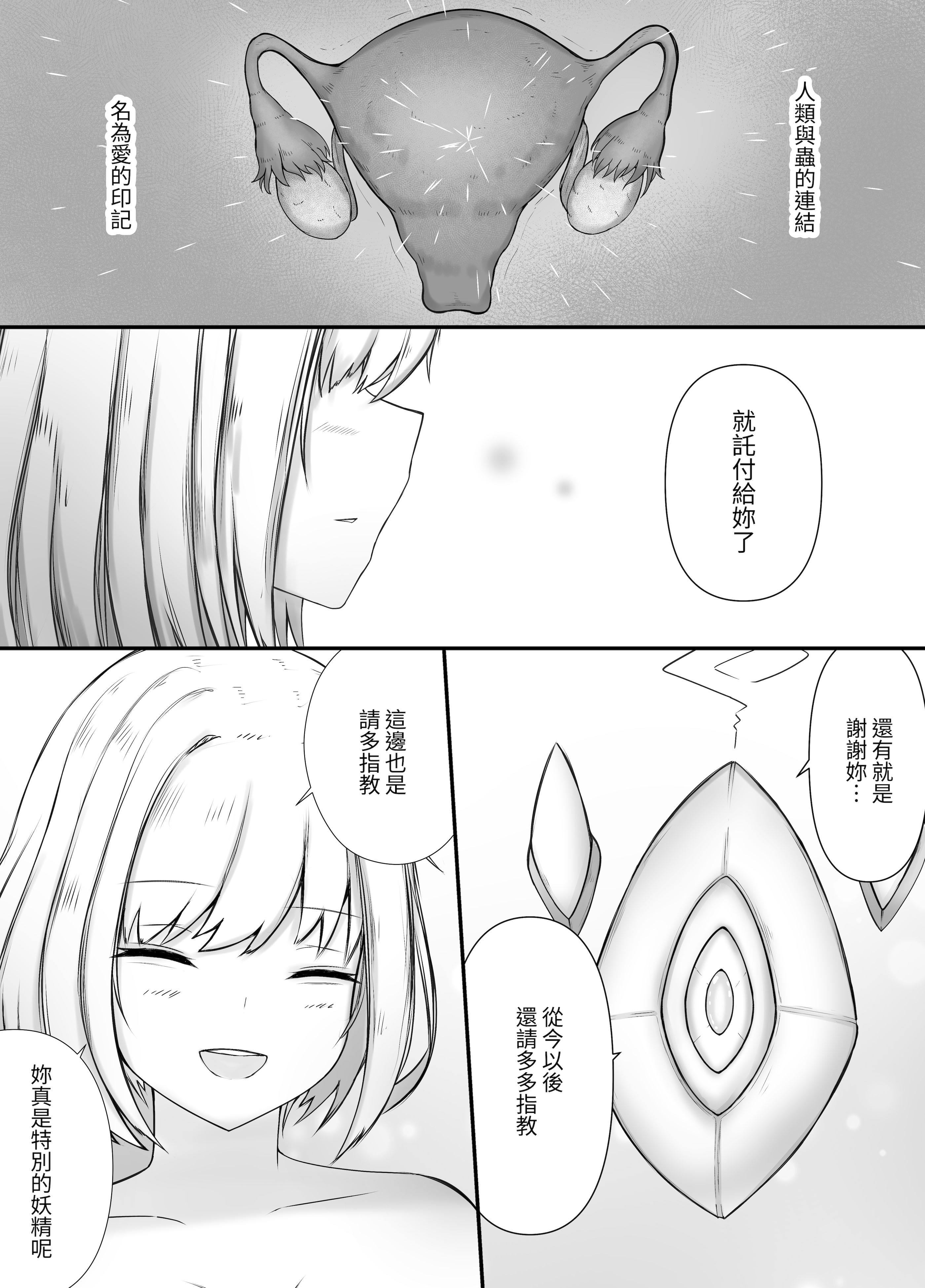 [日本漫画] [Gura Craft]女魔法使いさん蟲姦話女魔法使与虫子交配的故事 1~2 单本,萝莉,巨乳大奶,露出,大阴茎#[62P]-62