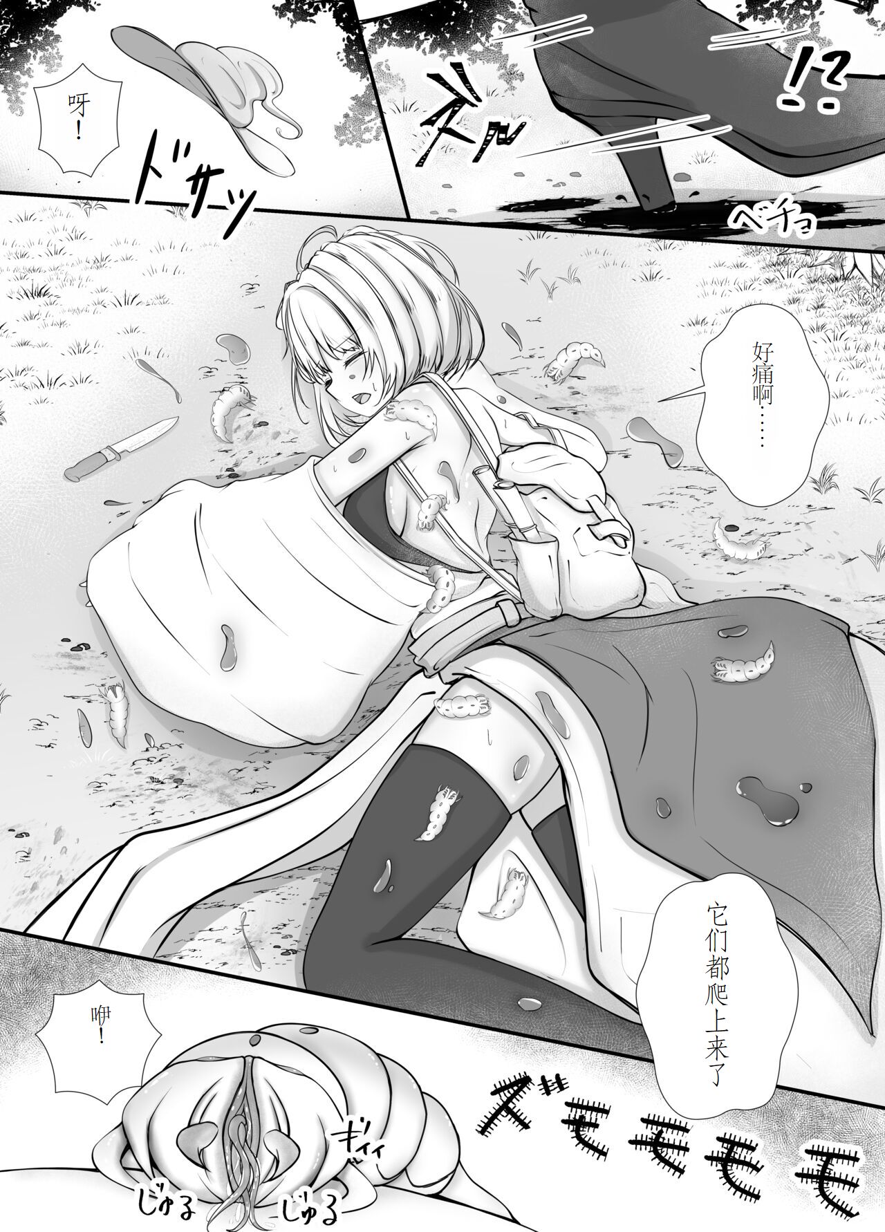 [日本漫画] [Gura Craft]女魔法使いさん蟲姦話女魔法使与虫子交配的故事 1~2 单本,萝莉,巨乳大奶,露出,大阴茎#[62P]-8