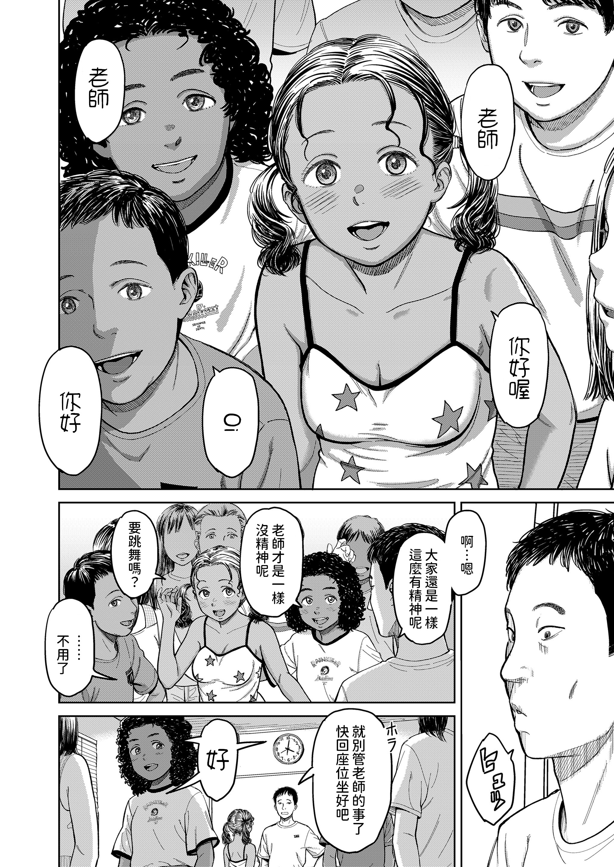 [日本漫画] [鬼束直] アナマリア (COMIC LOE VOL.16 LOE NEXT3) [中国翻訳] 单本,单女,暗黑皮肤#[32P]-2