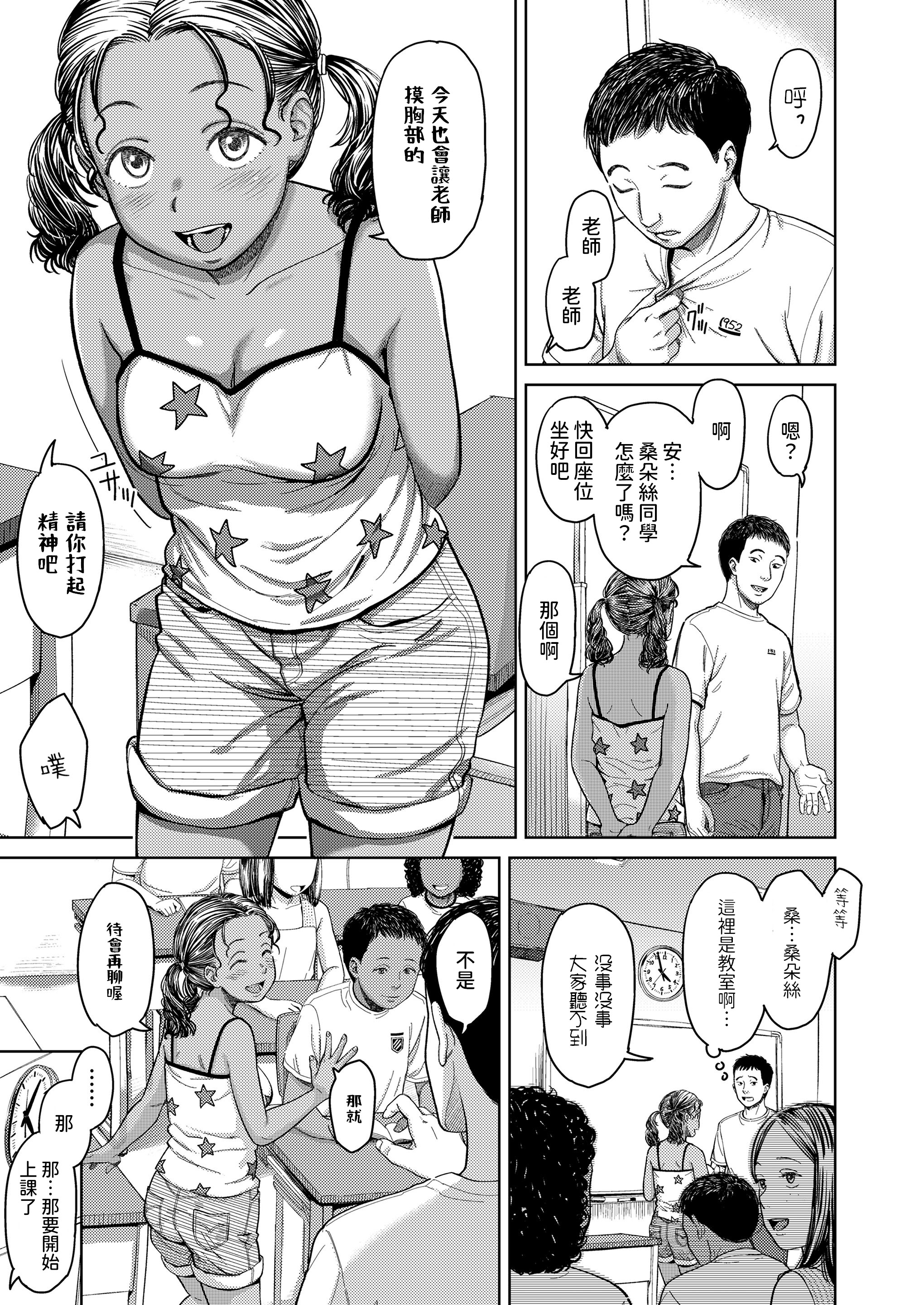 [日本漫画] [鬼束直] アナマリア (COMIC LOE VOL.16 LOE NEXT3) [中国翻訳] 单本,单女,暗黑皮肤#[32P]-3