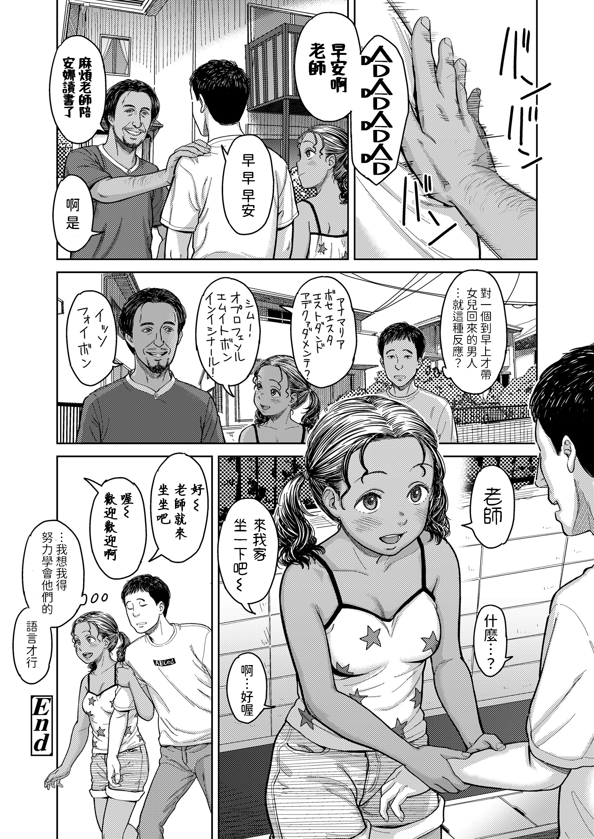 [日本漫画] [鬼束直] アナマリア (COMIC LOE VOL.16 LOE NEXT3) [中国翻訳] 单本,单女,暗黑皮肤#[32P]-32