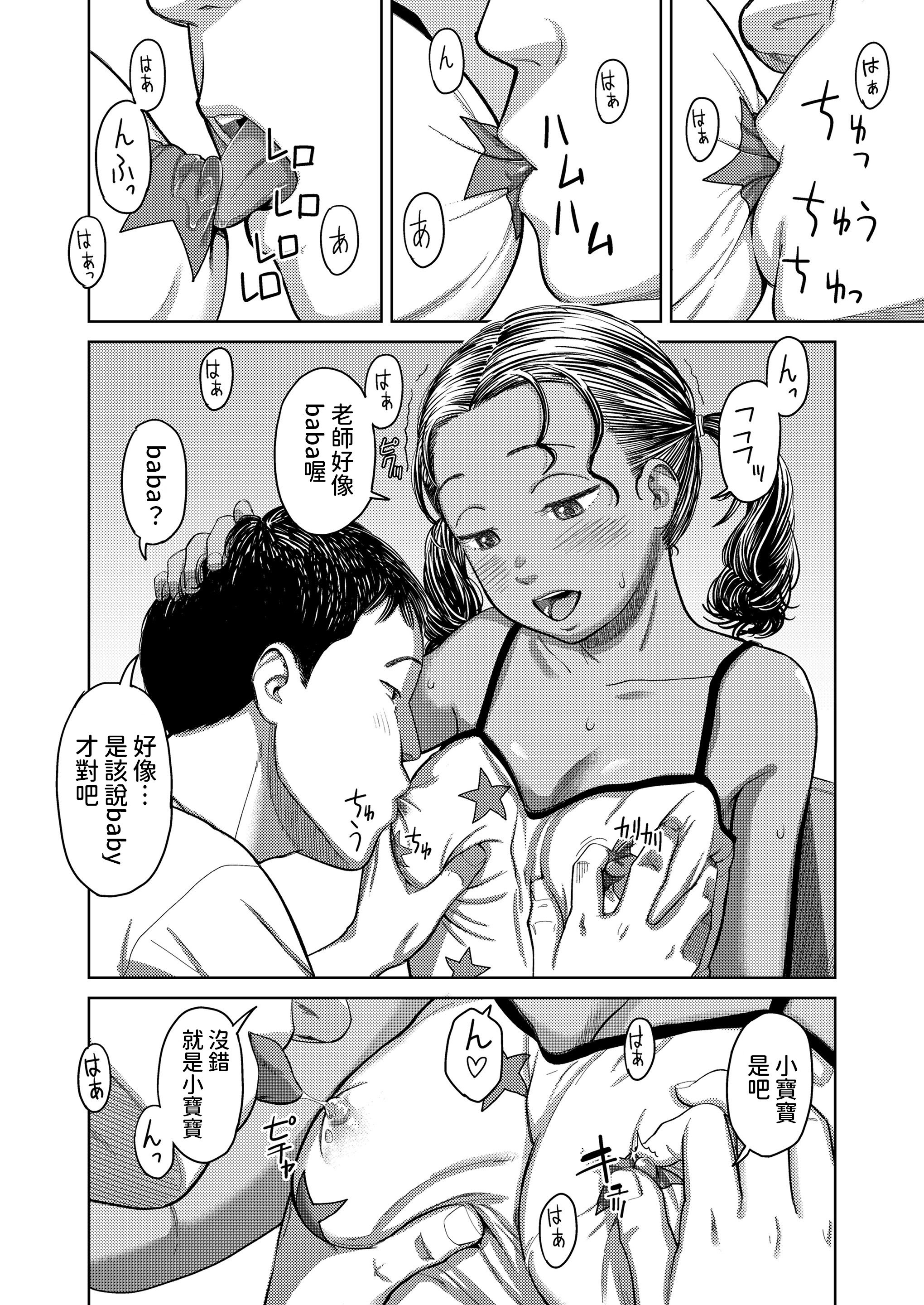 [日本漫画] [鬼束直] アナマリア (COMIC LOE VOL.16 LOE NEXT3) [中国翻訳] 单本,单女,暗黑皮肤#[32P]-8