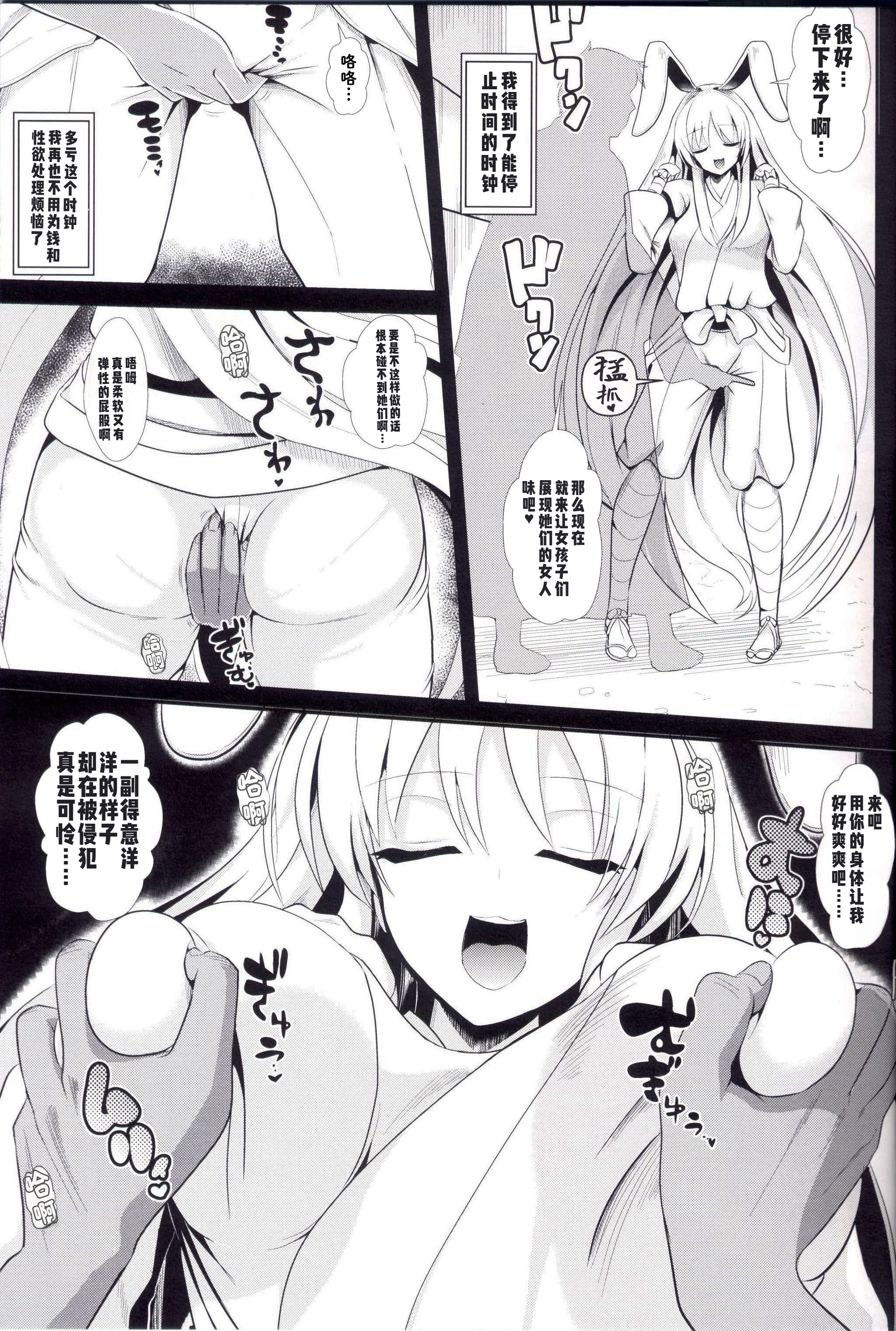 [日本漫画] (大⑨州東方祭11) [背徳漢 (背徳漢)] 東方時姦 13 鈴仙・優曇華院・イナバ (東方Project)  单本,巨乳大奶,大阴茎,兔女郎#[22P]-4