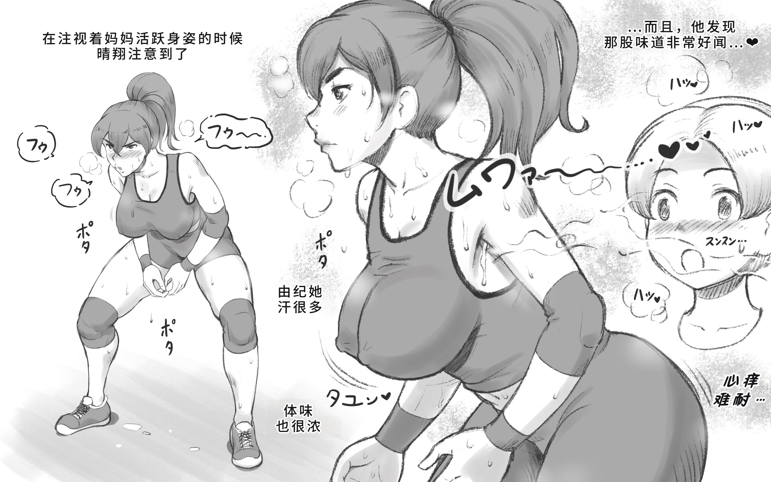 [日本漫画] [pink-noise (みずいろめがね)] ママタイム ママサンバレー編 单本,母乳,巨乳大奶,露出,母亲#[41P]-10