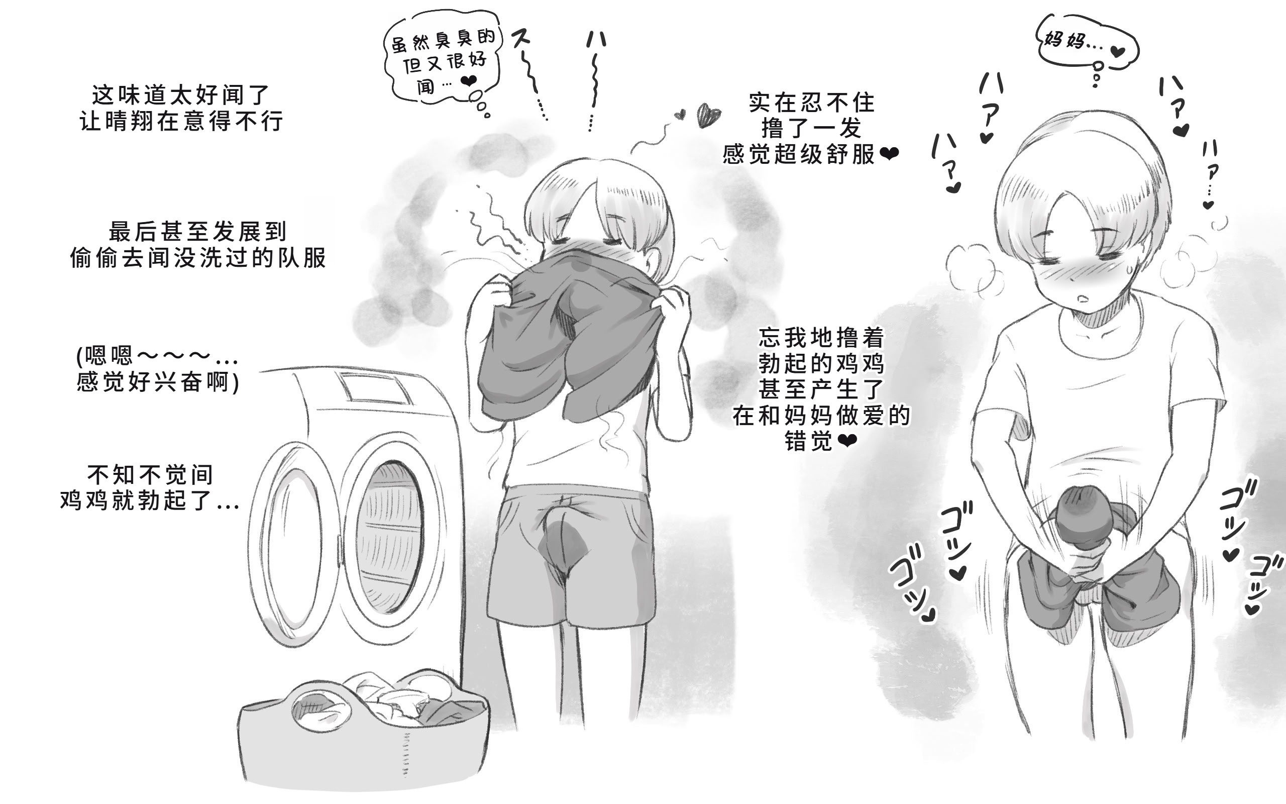 [日本漫画] [pink-noise (みずいろめがね)] ママタイム ママサンバレー編 单本,母乳,巨乳大奶,露出,母亲#[41P]-11