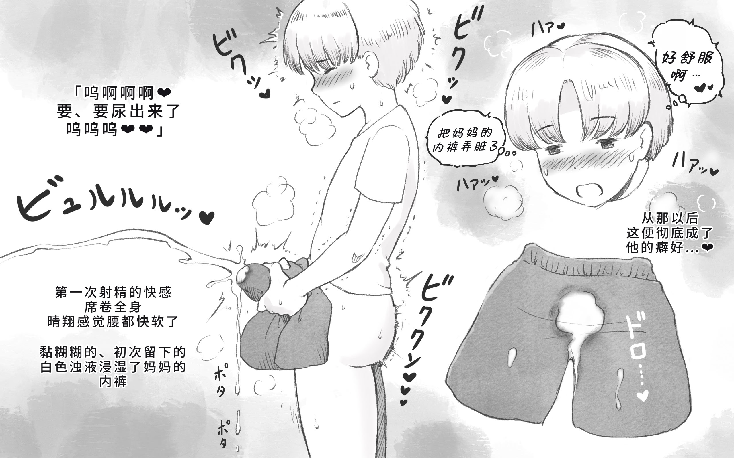 [日本漫画] [pink-noise (みずいろめがね)] ママタイム ママサンバレー編 单本,母乳,巨乳大奶,露出,母亲#[41P]-12