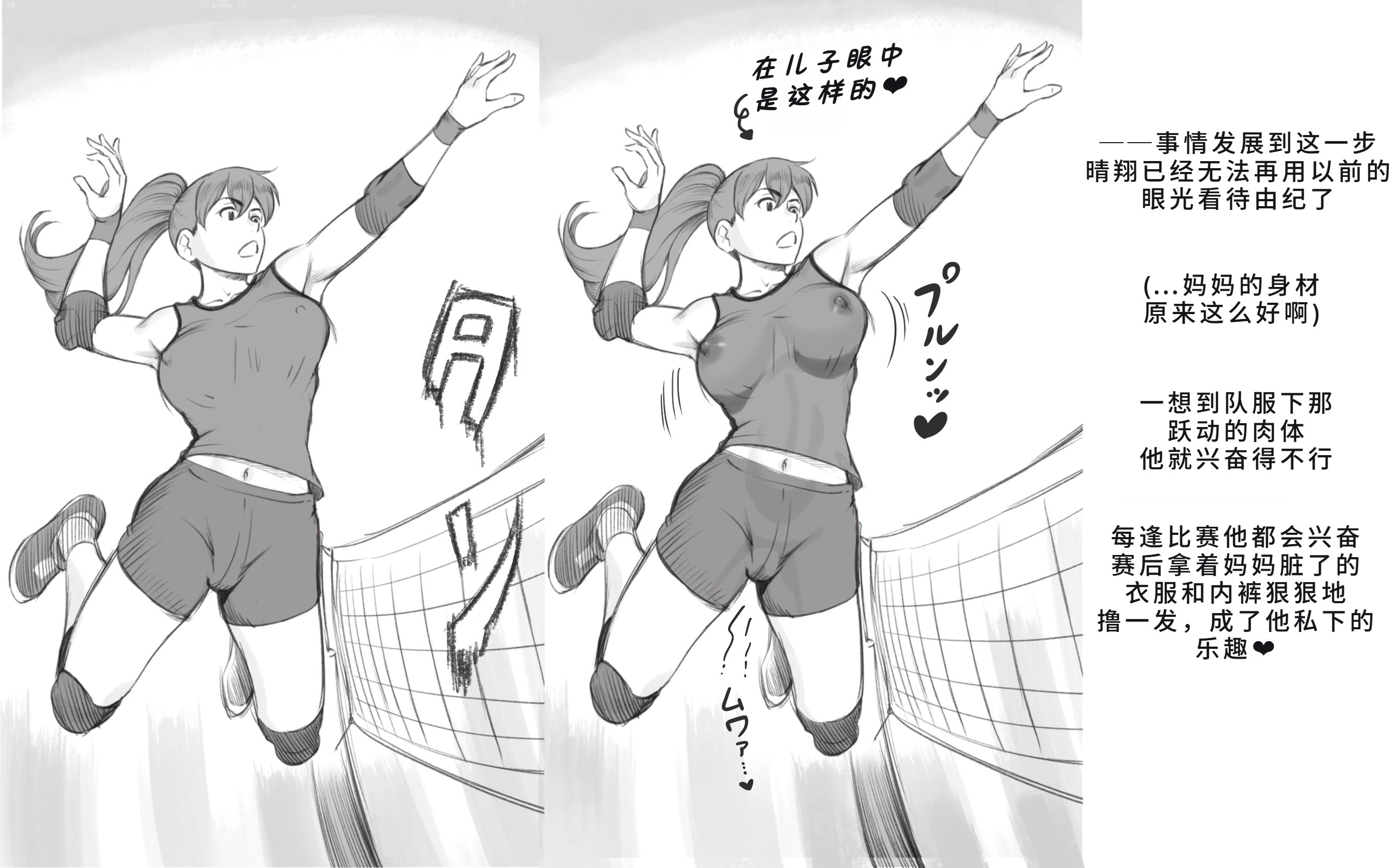 [日本漫画] [pink-noise (みずいろめがね)] ママタイム ママサンバレー編 单本,母乳,巨乳大奶,露出,母亲#[41P]-13