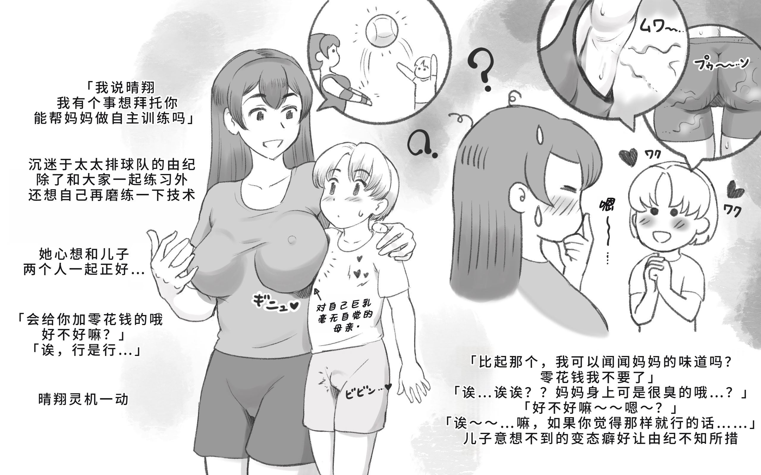 [日本漫画] [pink-noise (みずいろめがね)] ママタイム ママサンバレー編 单本,母乳,巨乳大奶,露出,母亲#[41P]-14